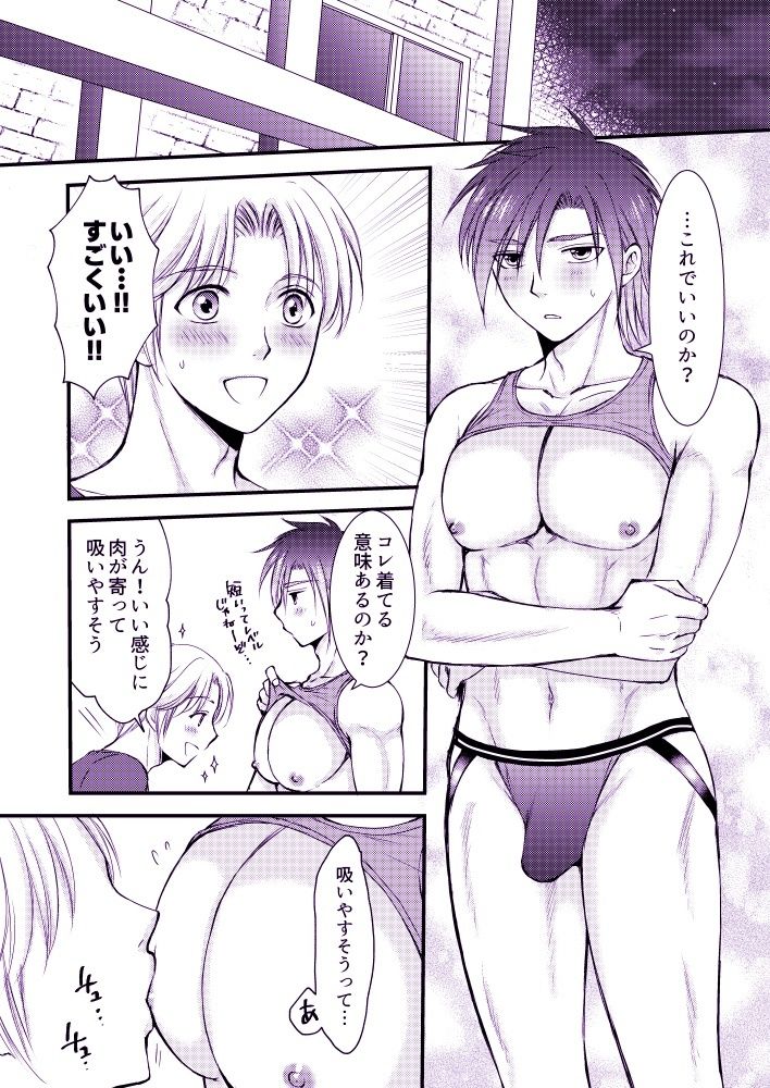 試し読み 6