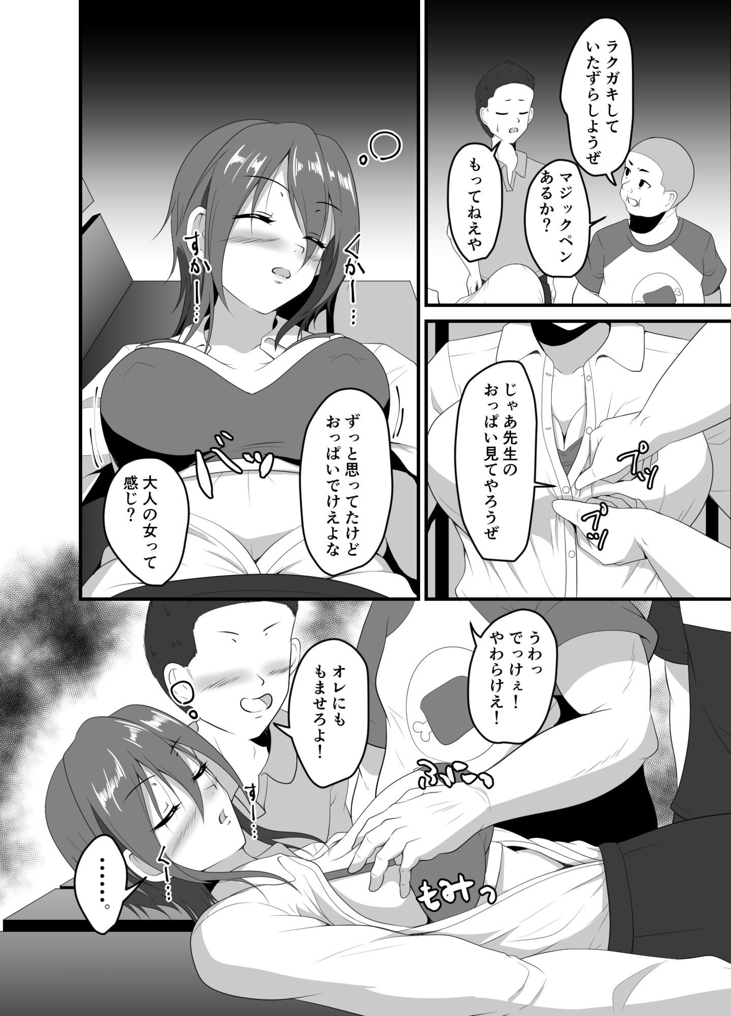 試し読み 4
