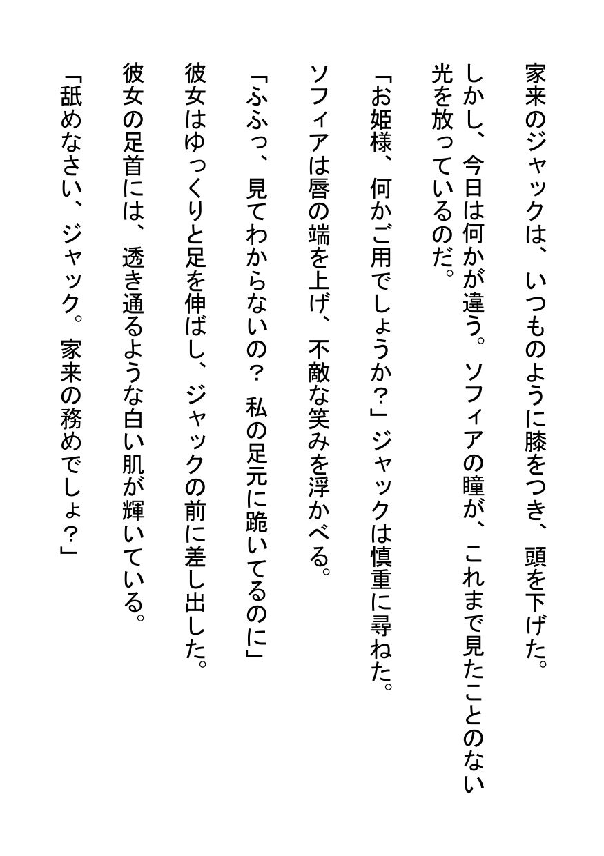 試し読み 2