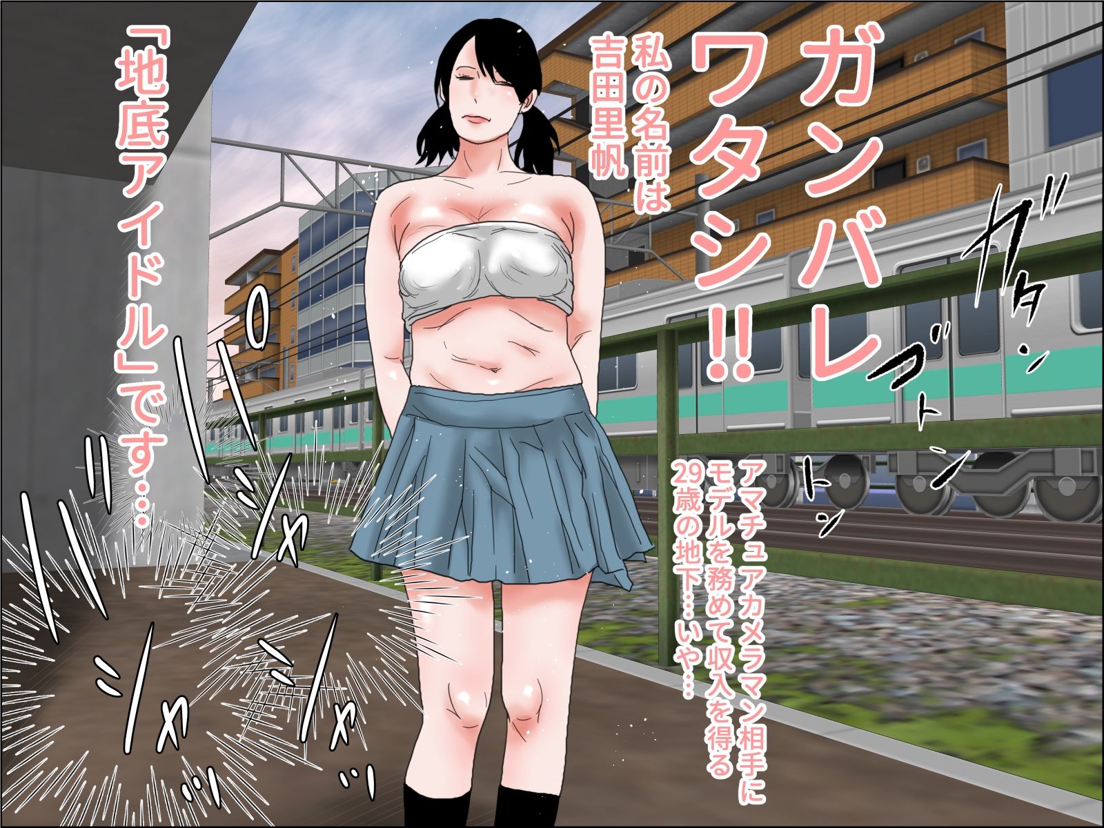 試し読み 4