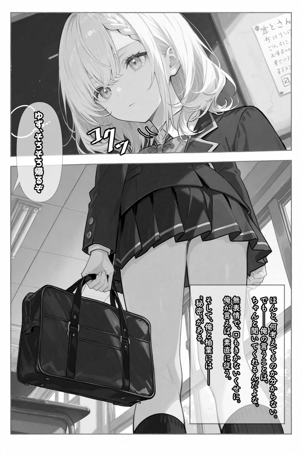 試し読み 2