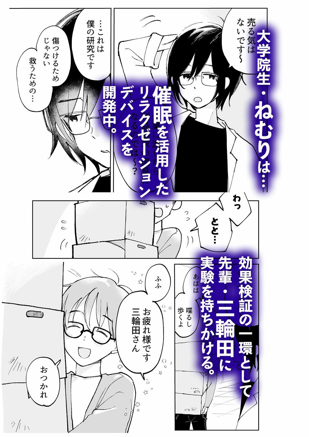 試し読み 1