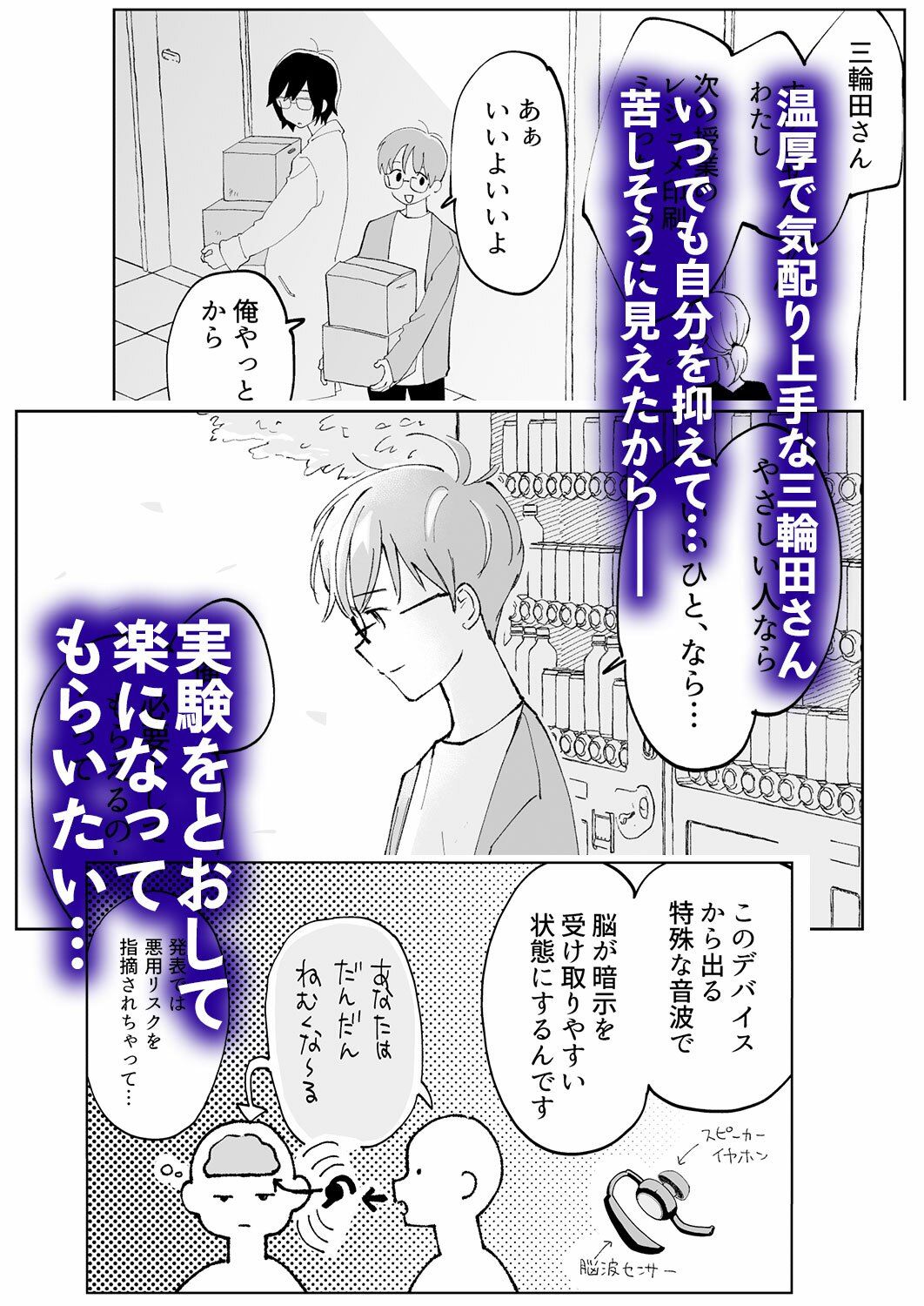 試し読み 2