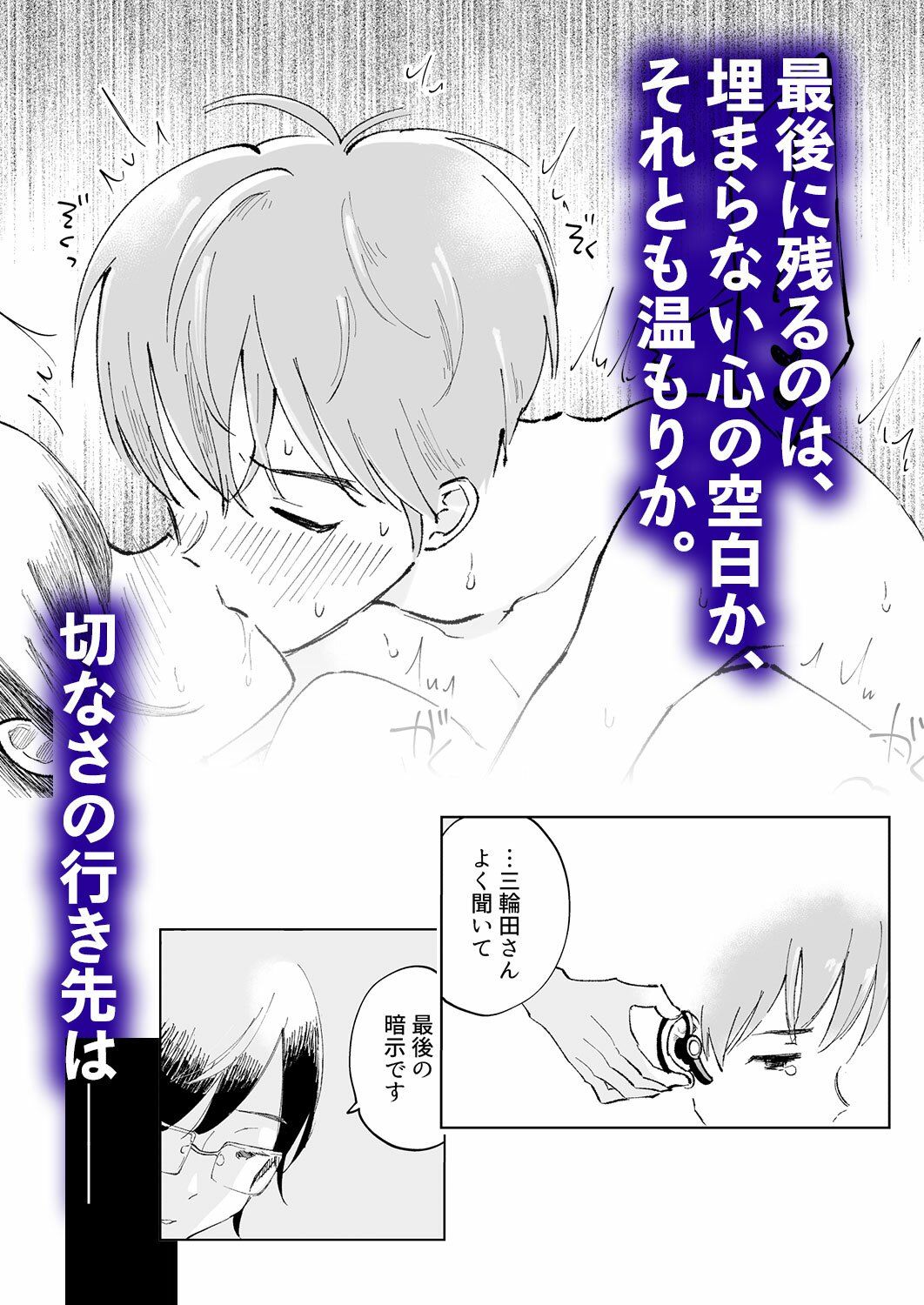 試し読み 8