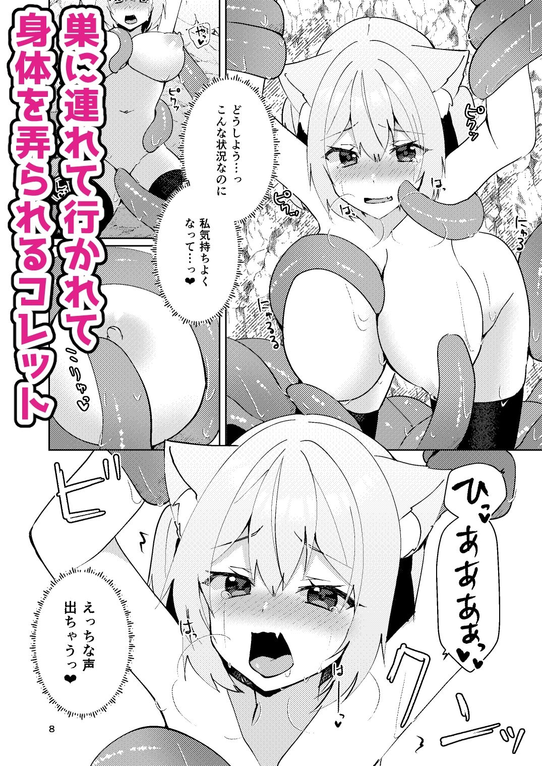 試し読み 4