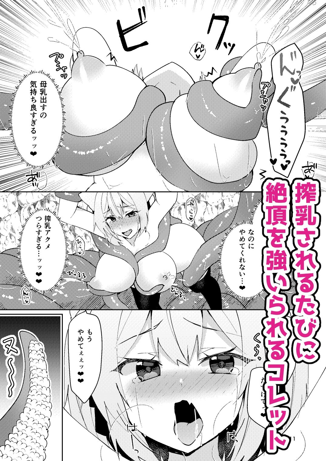 試し読み 6