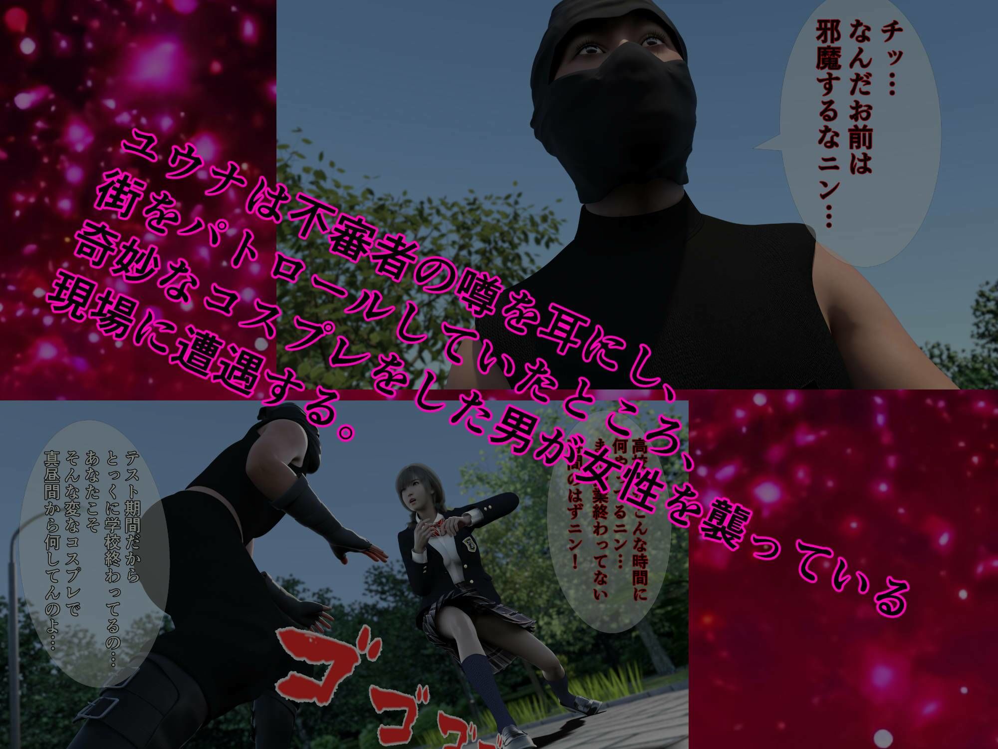 試し読み 2