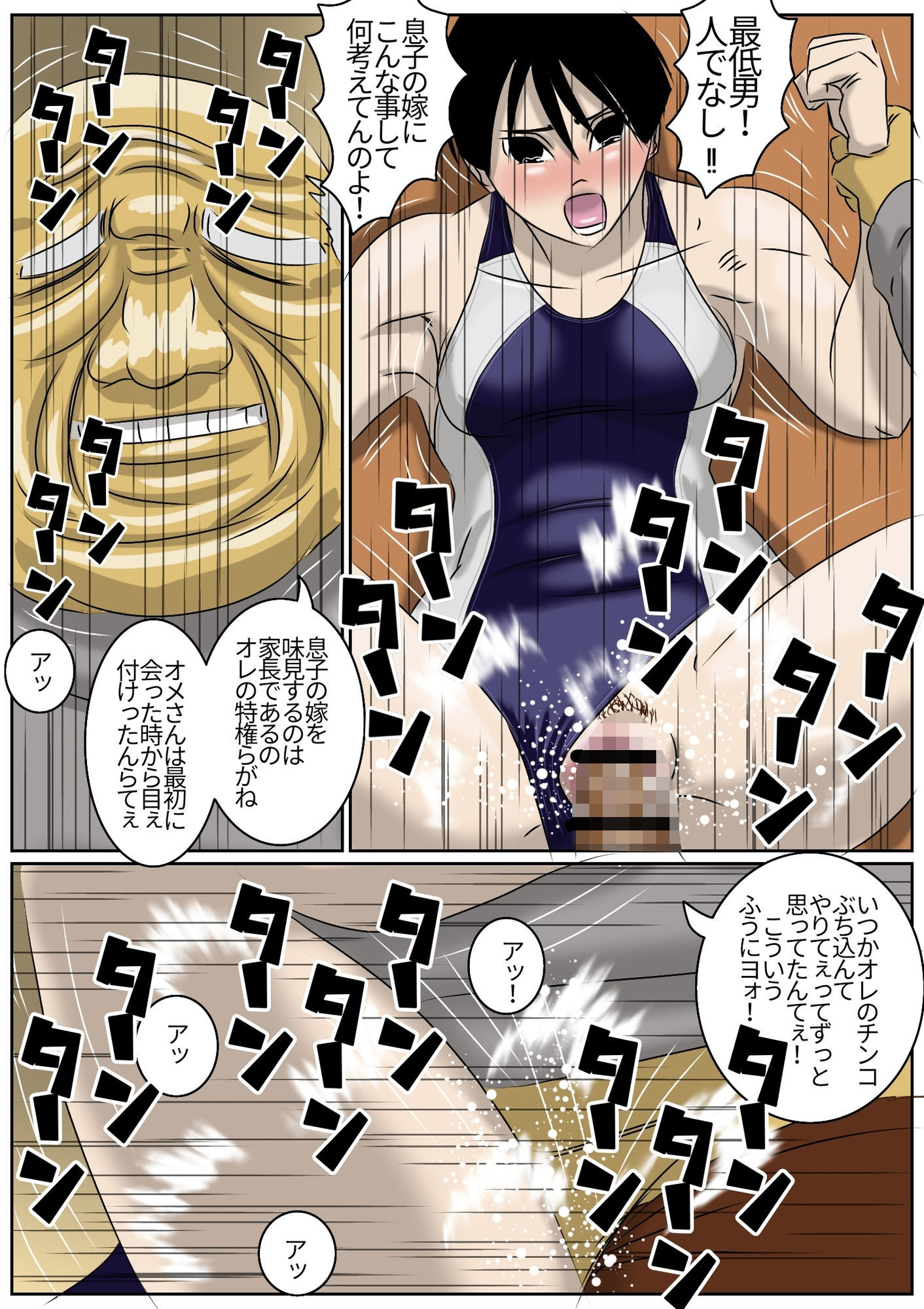 試し読み 5