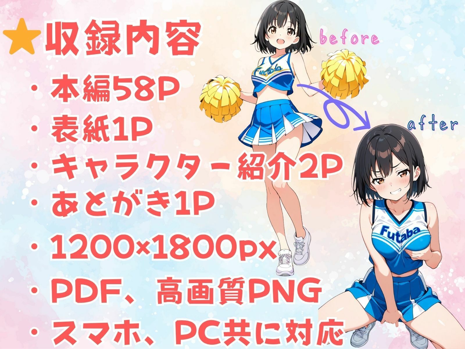 試し読み 9