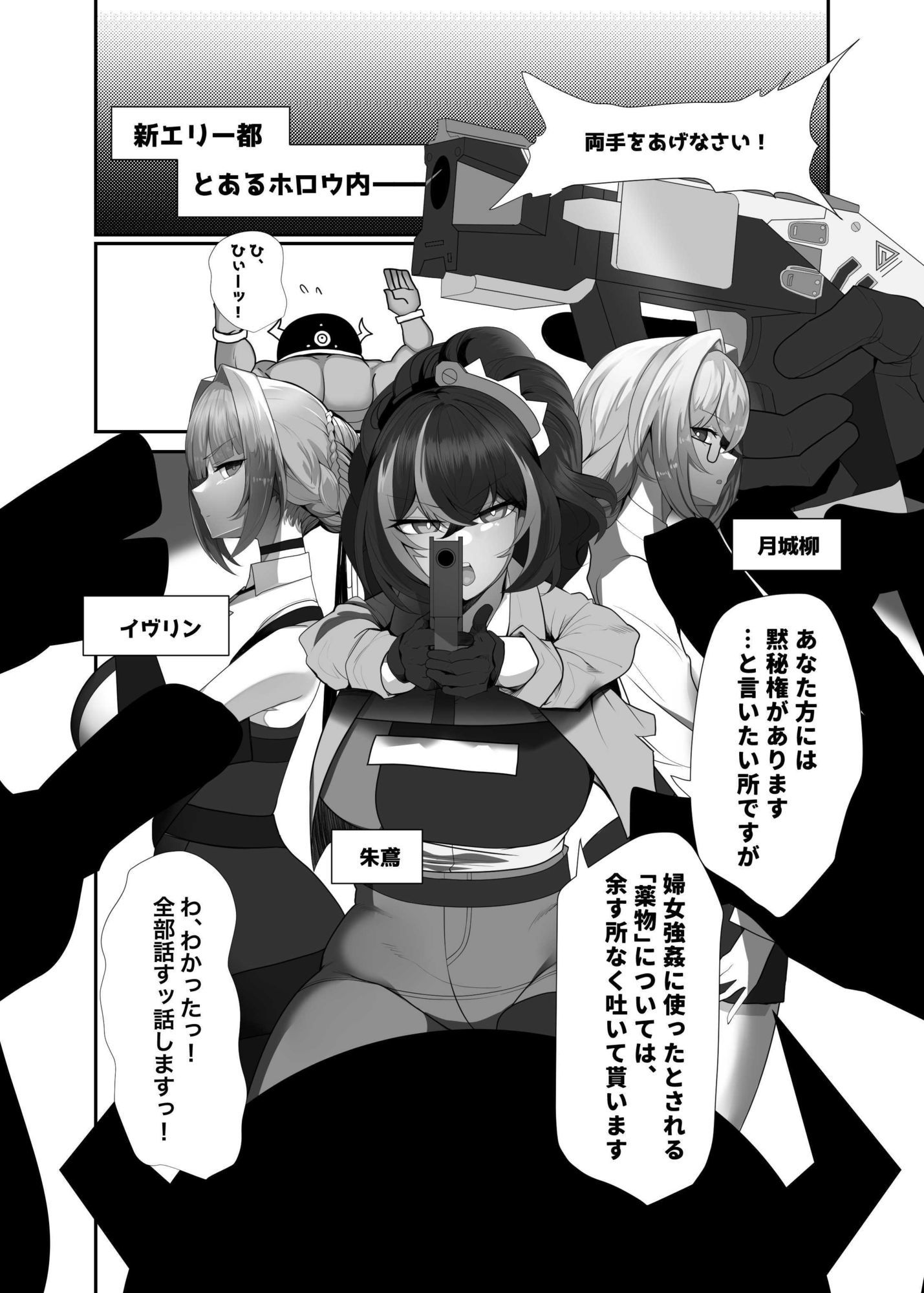 試し読み 2