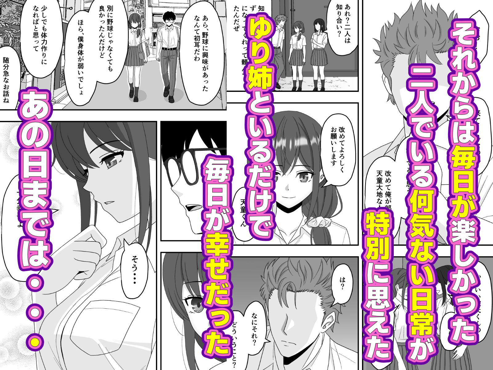 試し読み 3