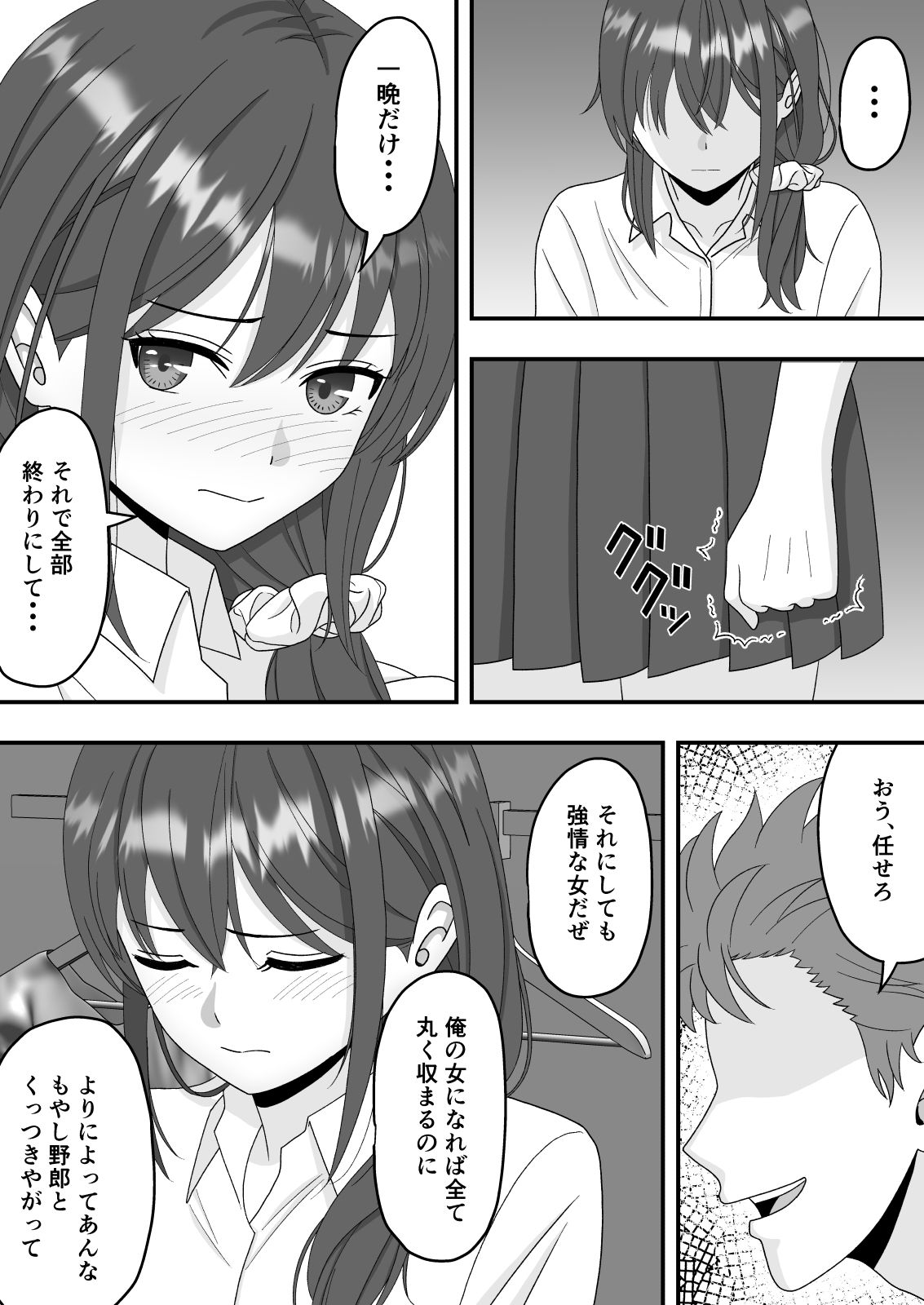 試し読み 5