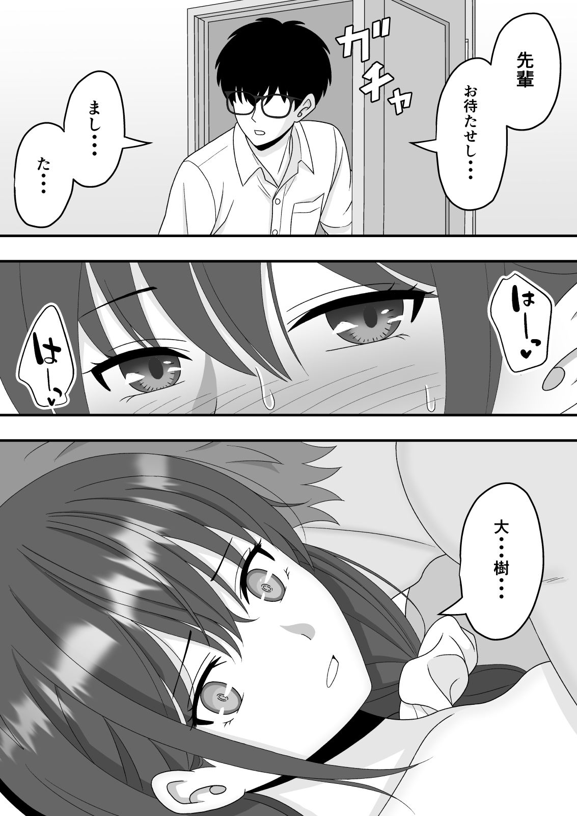 試し読み 8
