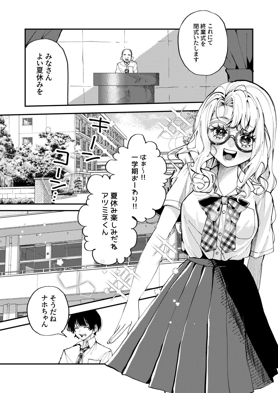 試し読み 1