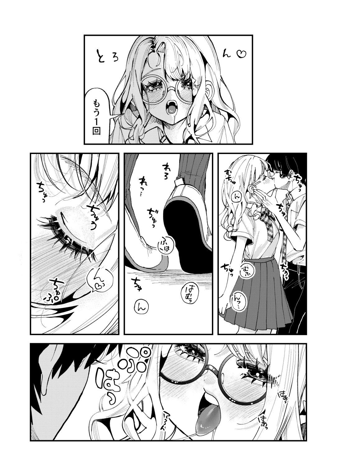 試し読み 5