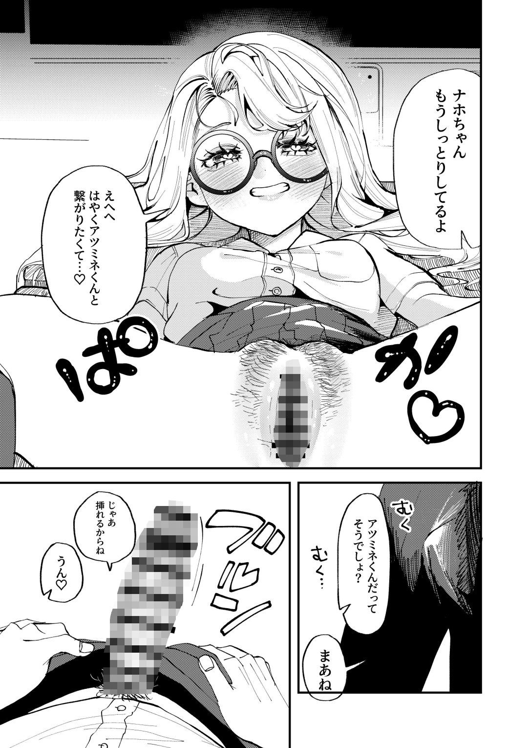試し読み 7