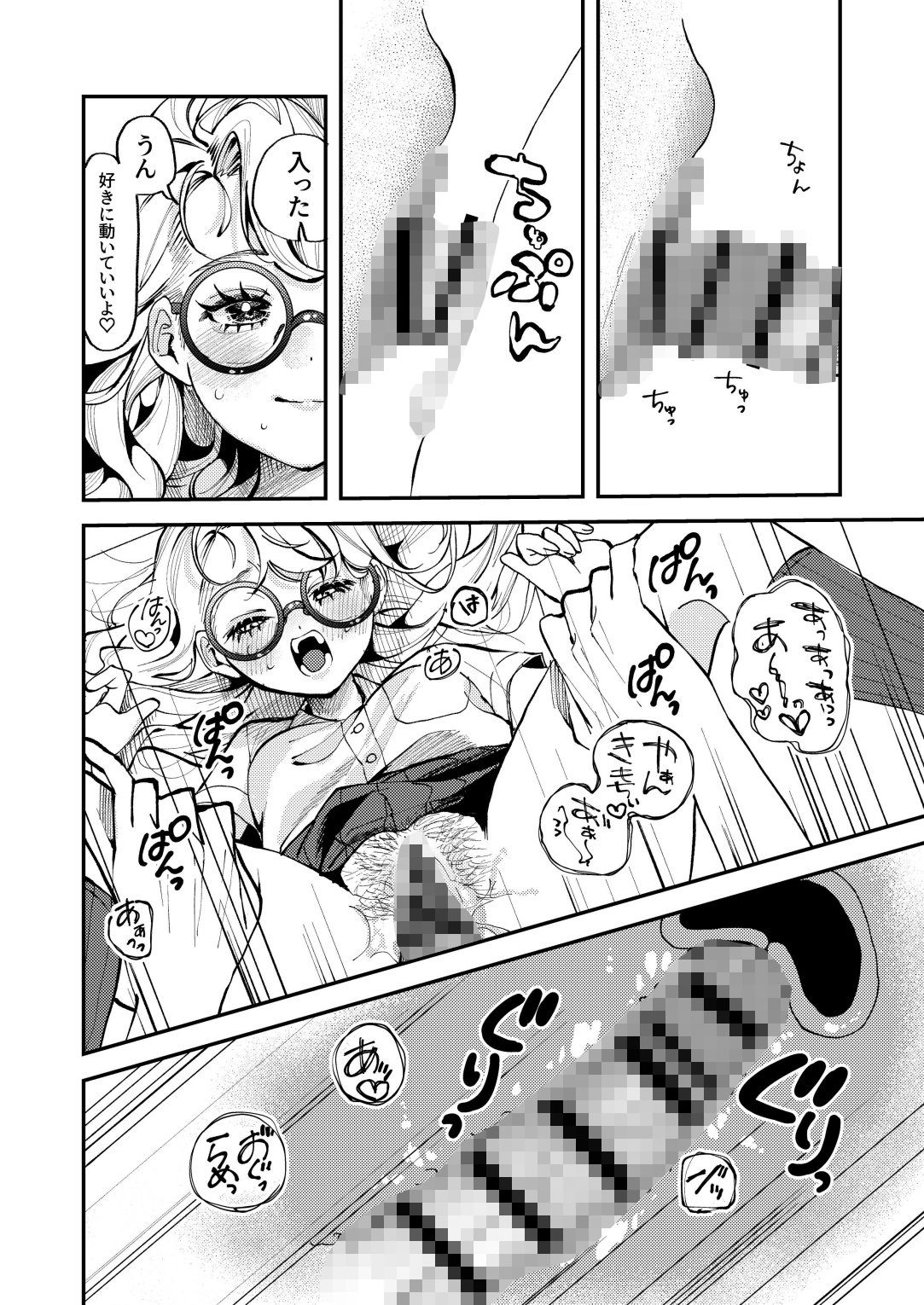 試し読み 8