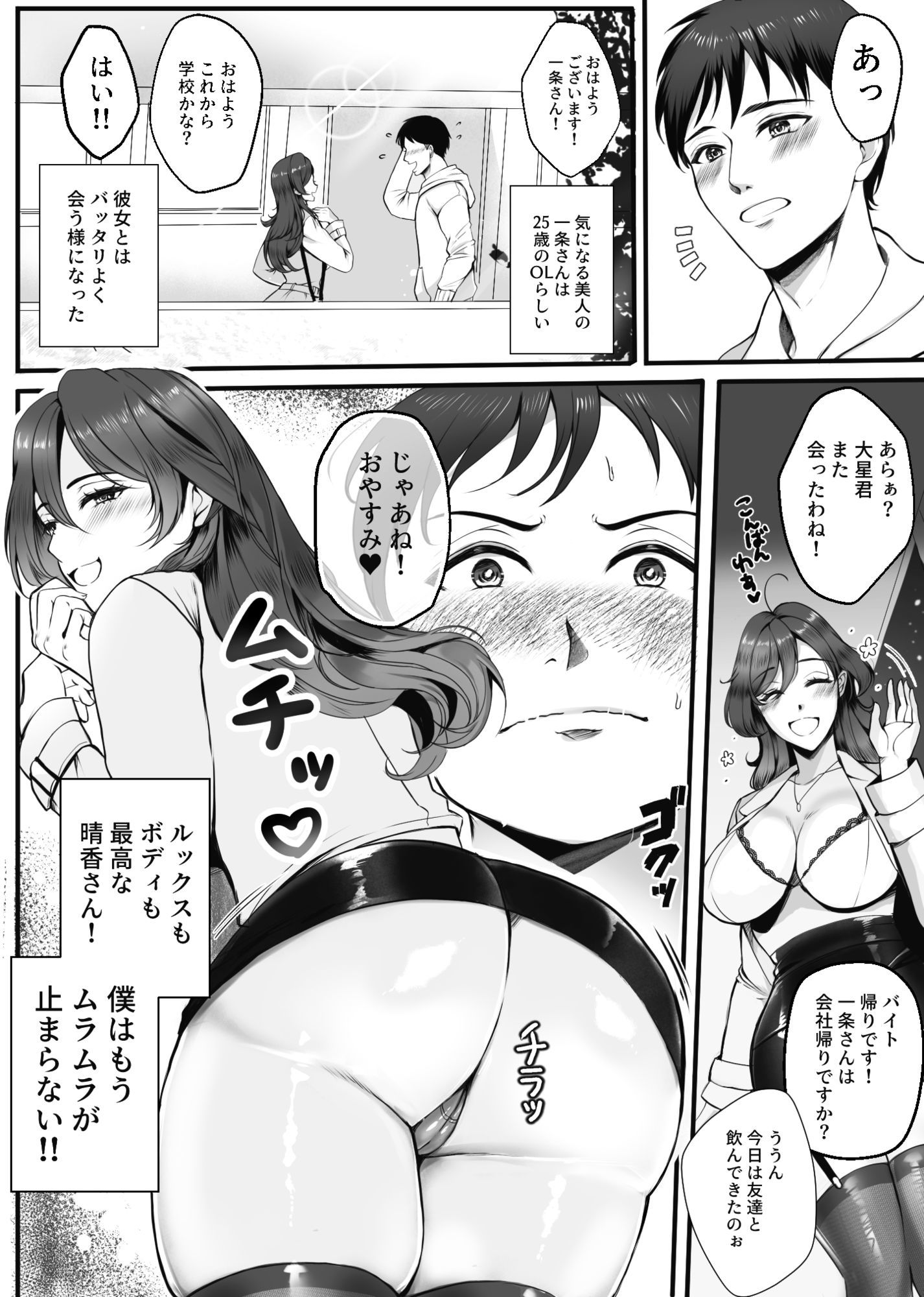 試し読み 3