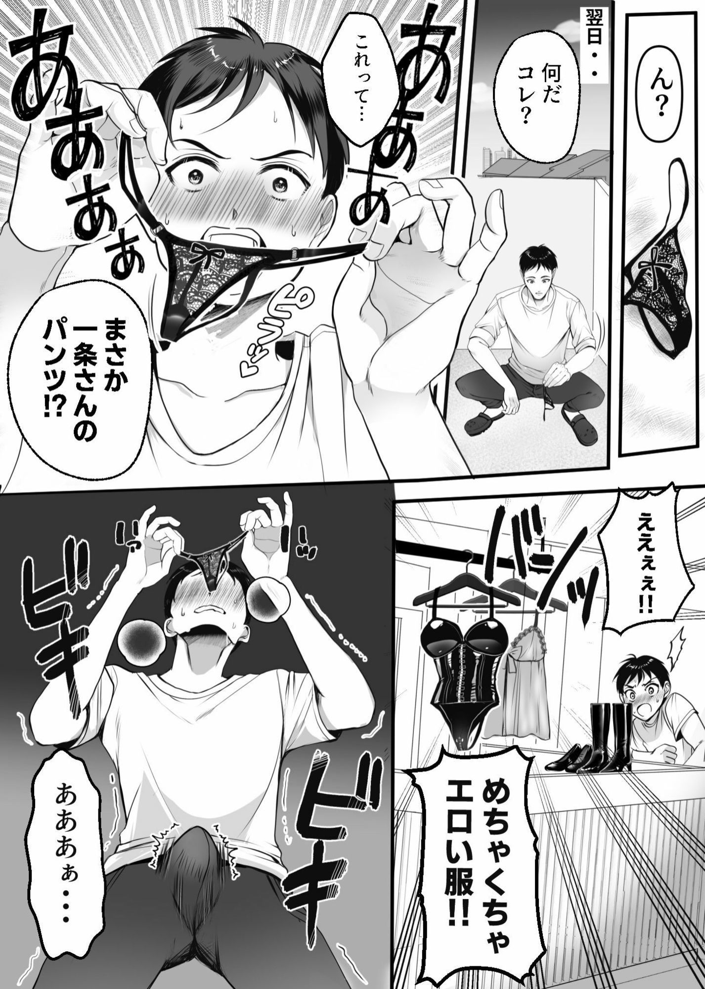 試し読み 4
