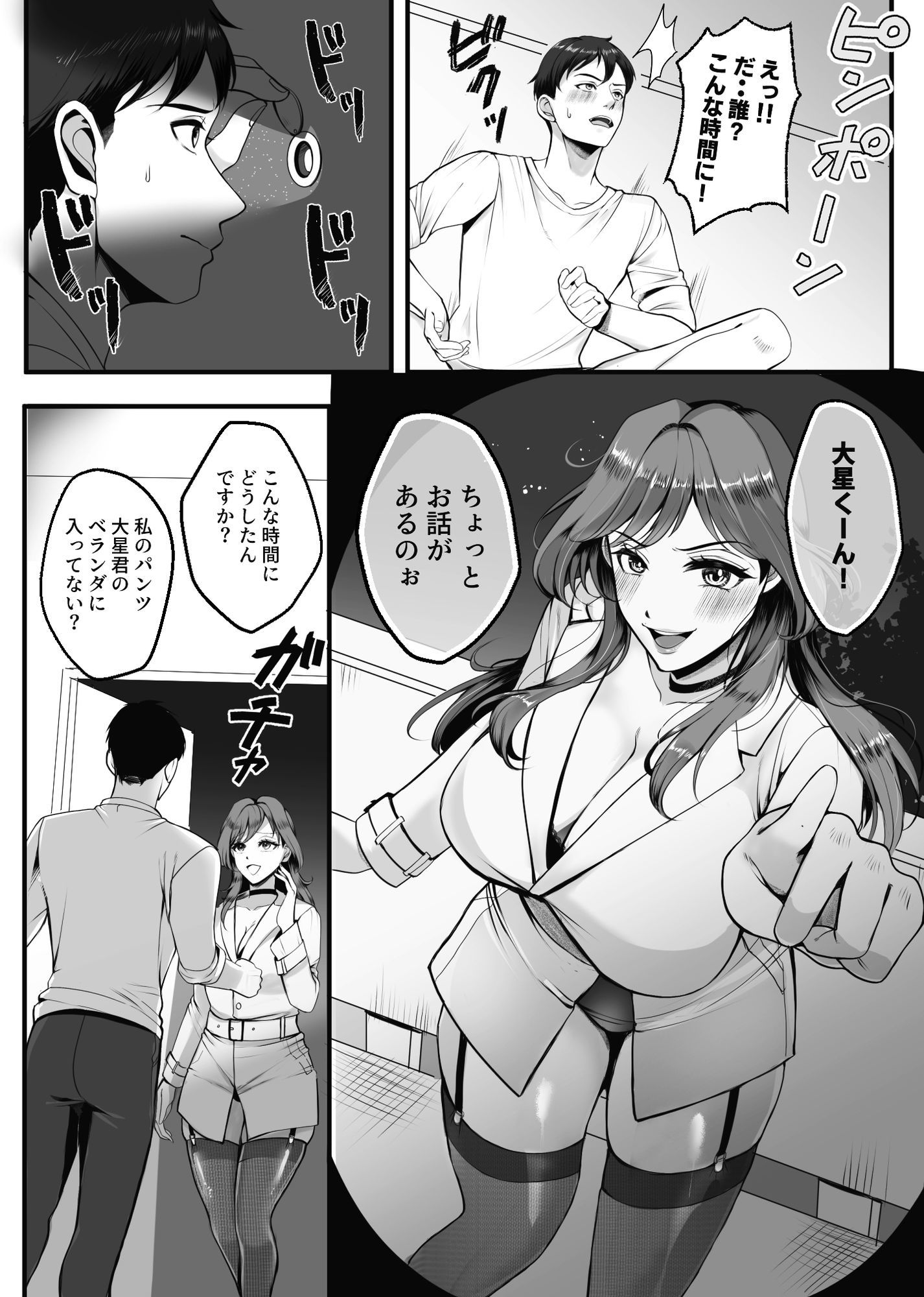 試し読み 6