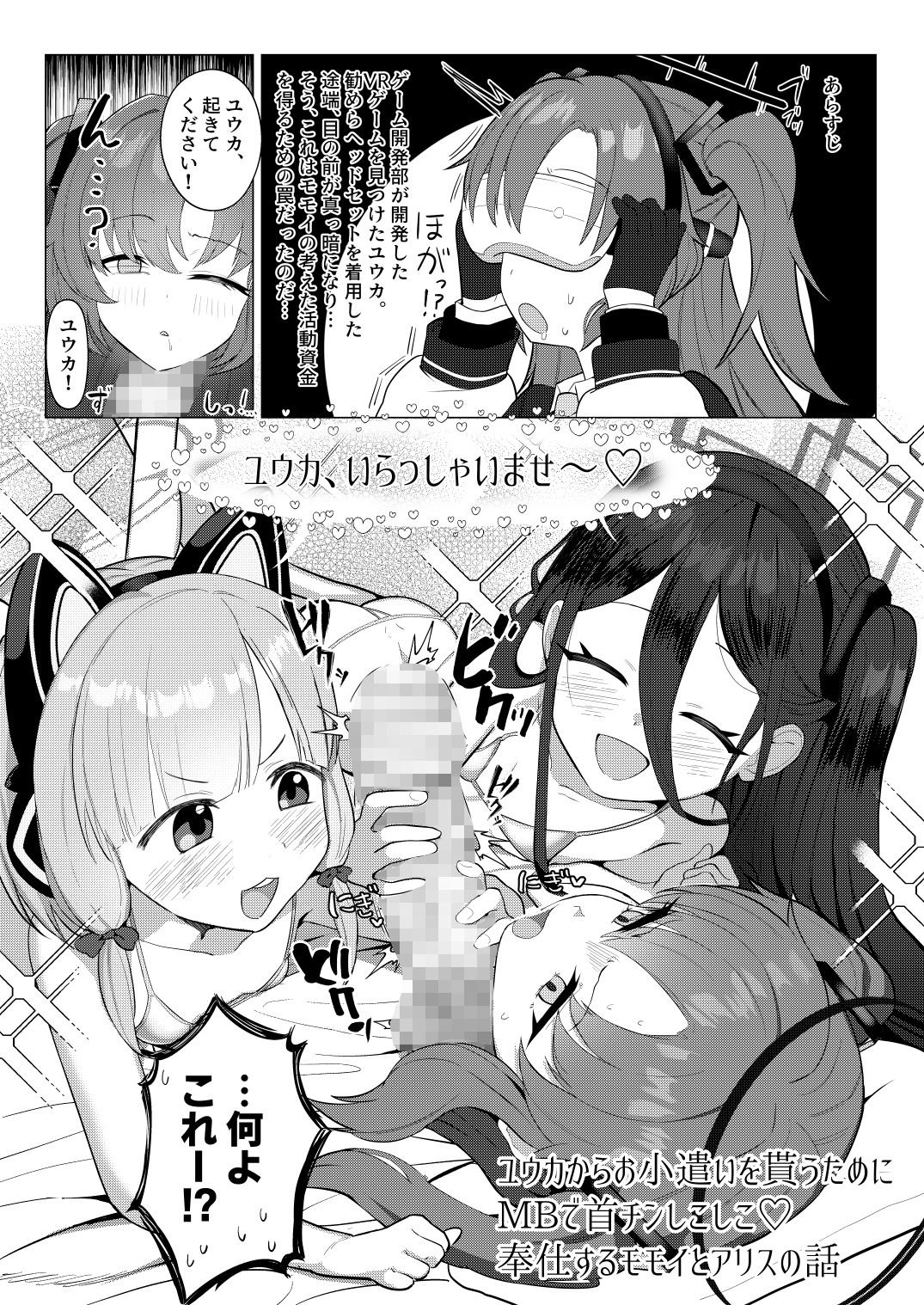 試し読み 6