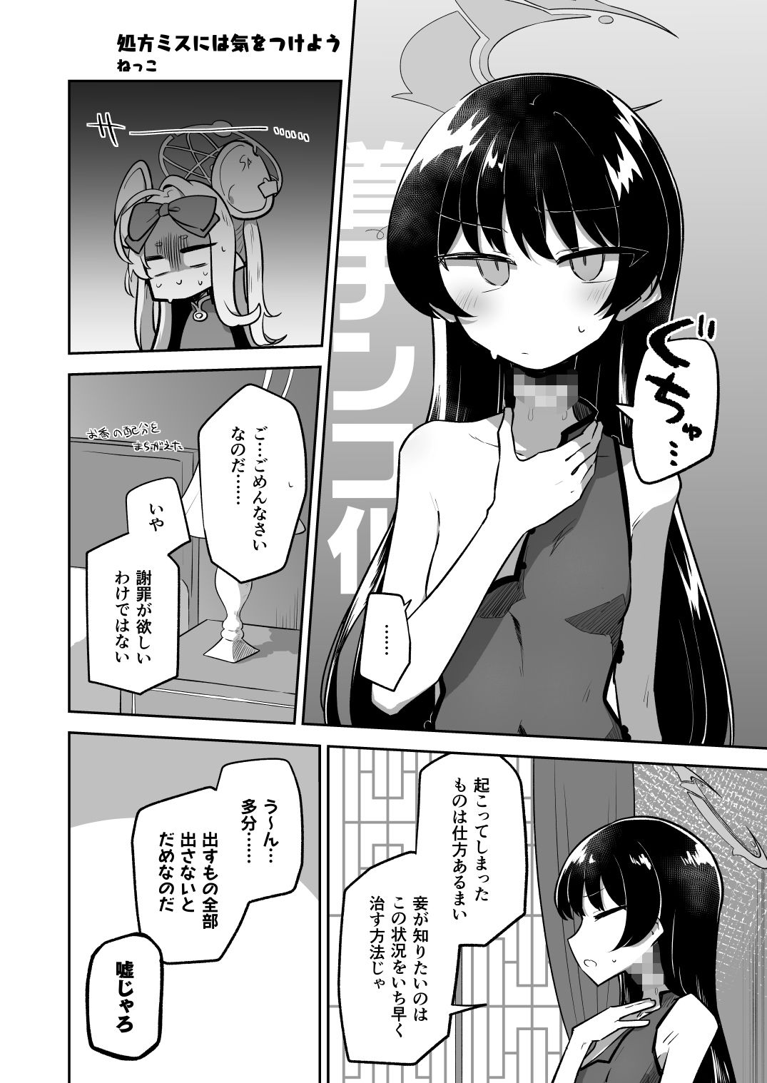 試し読み 8