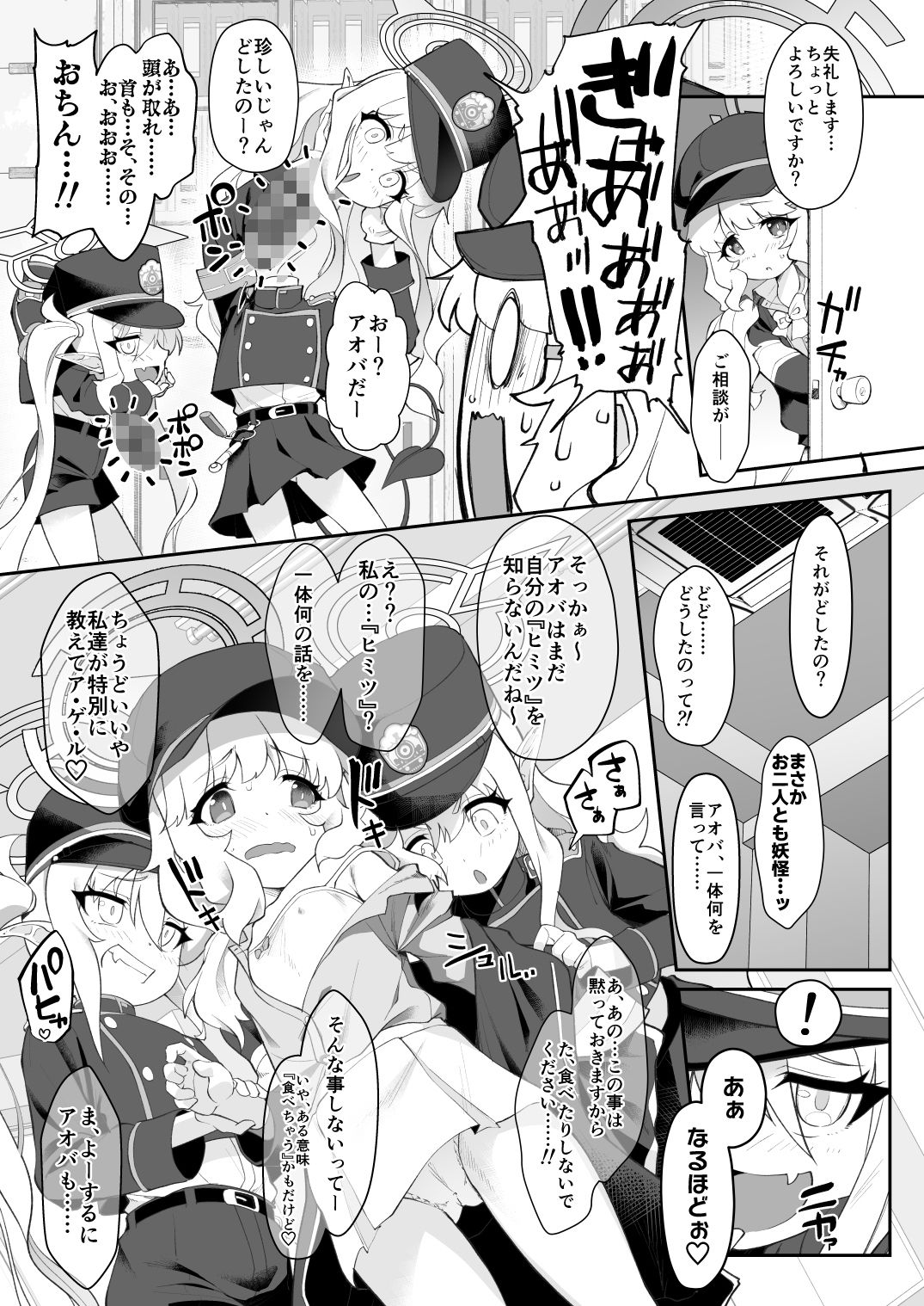 試し読み 10
