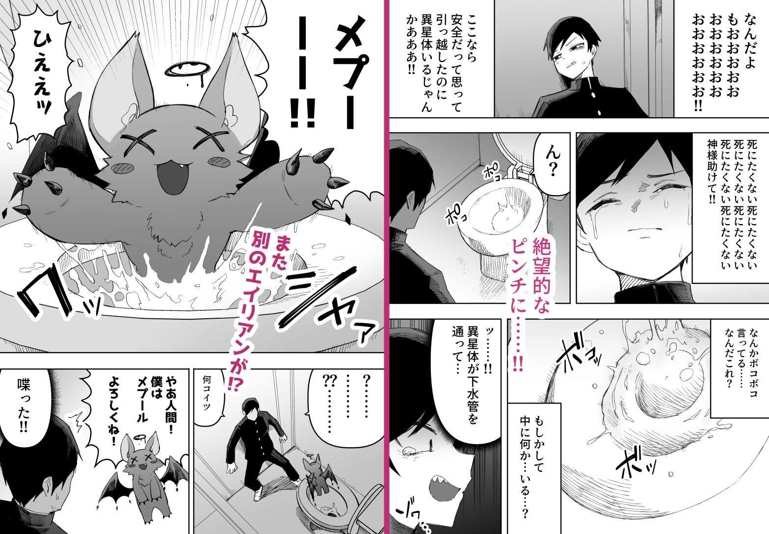 試し読み 2