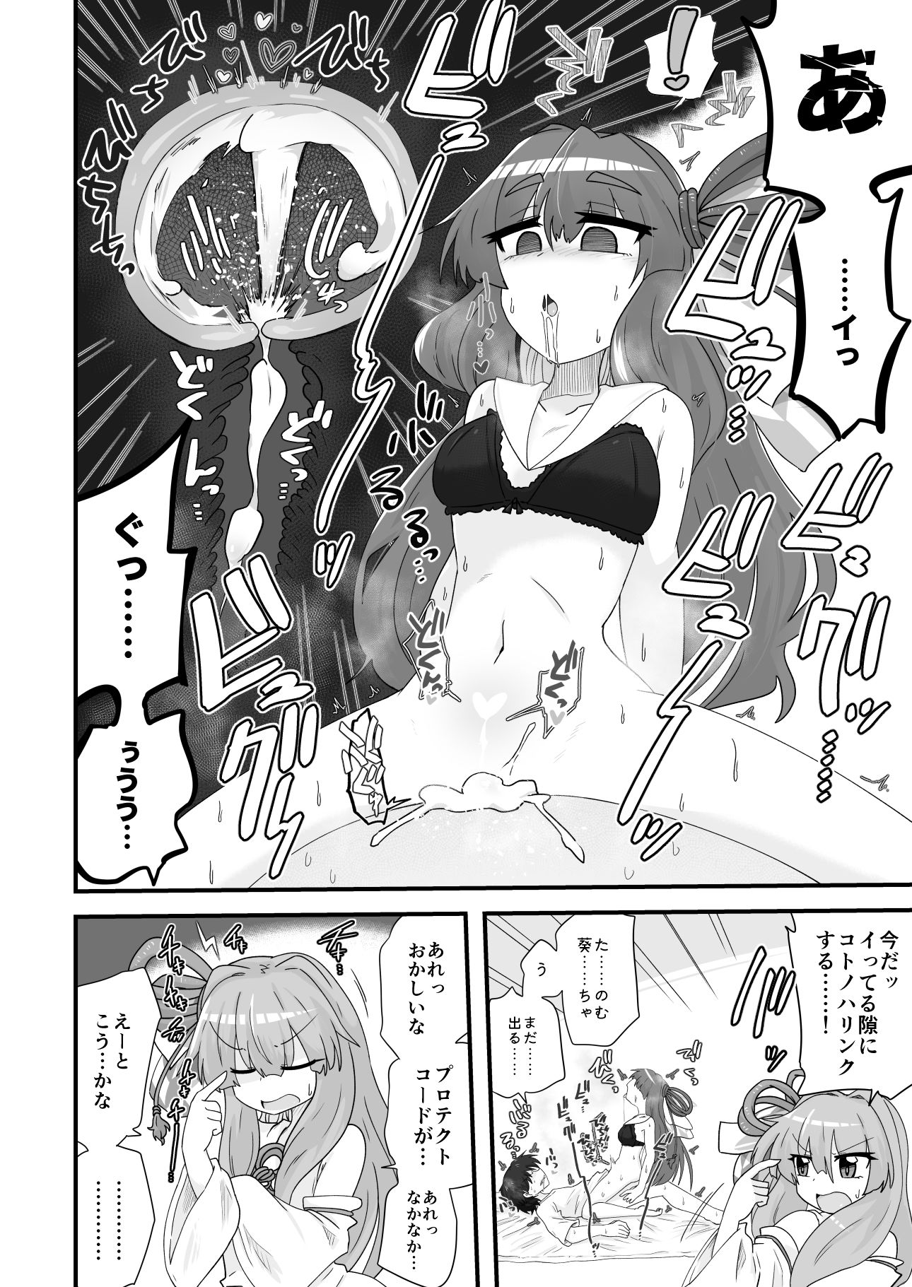 試し読み 6