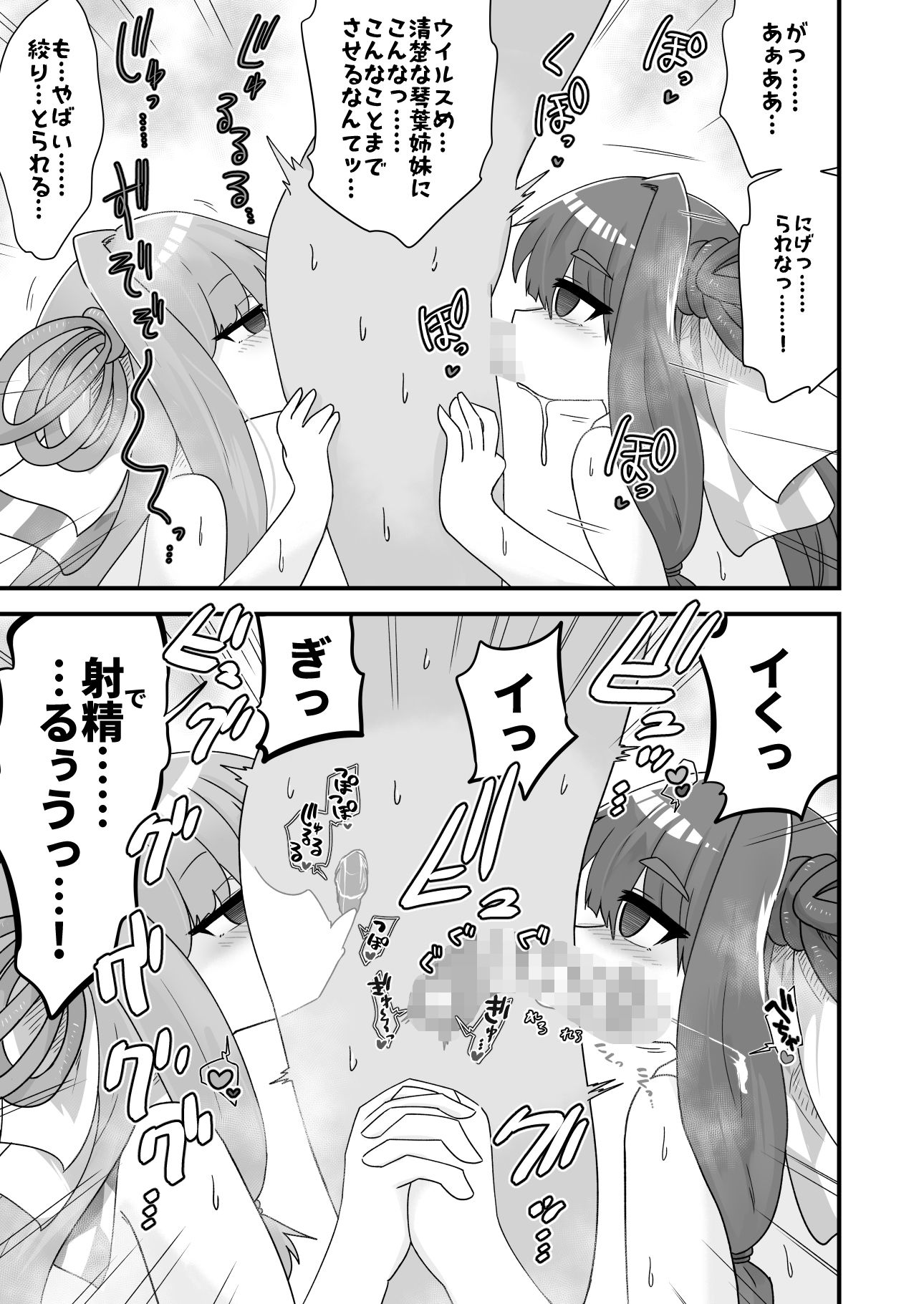 試し読み 9