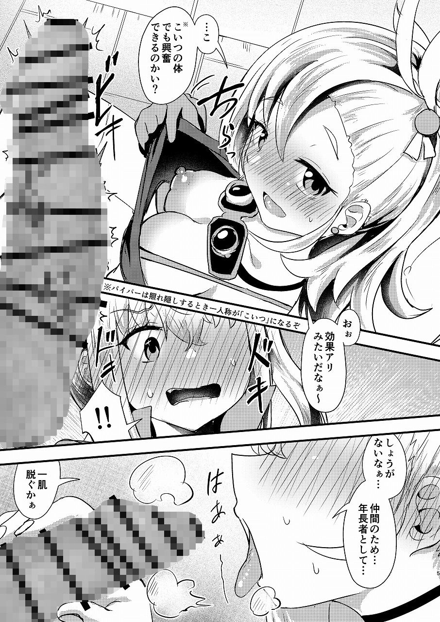 試し読み 3