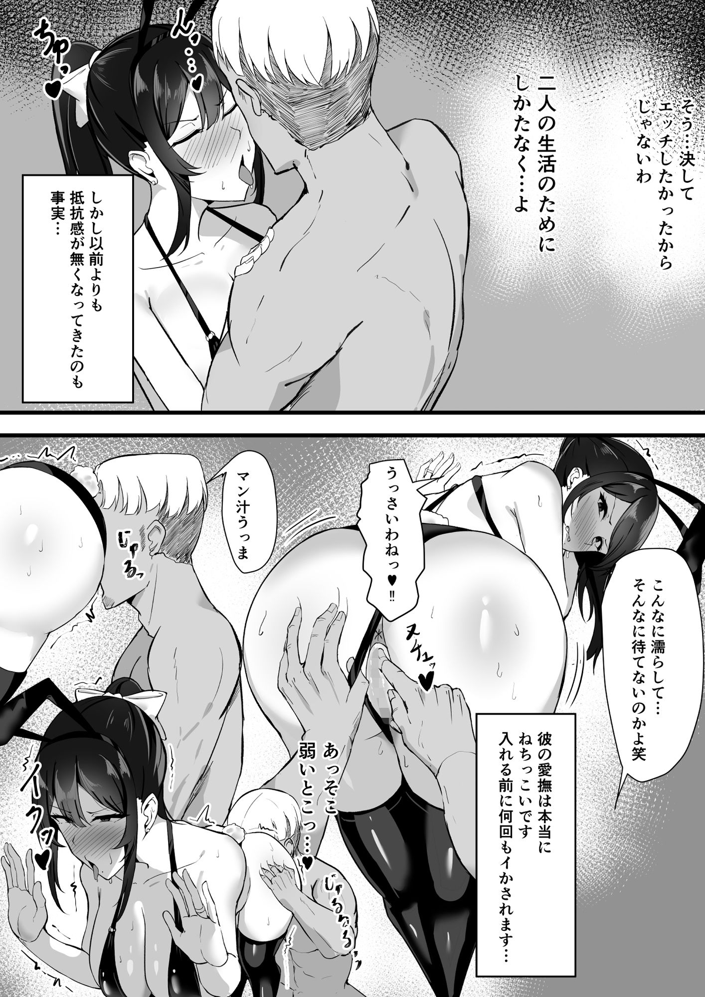 試し読み 9
