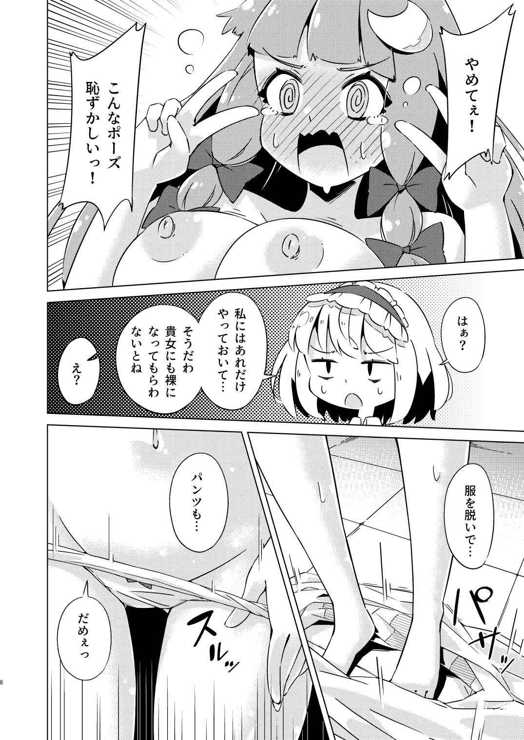 試し読み 4