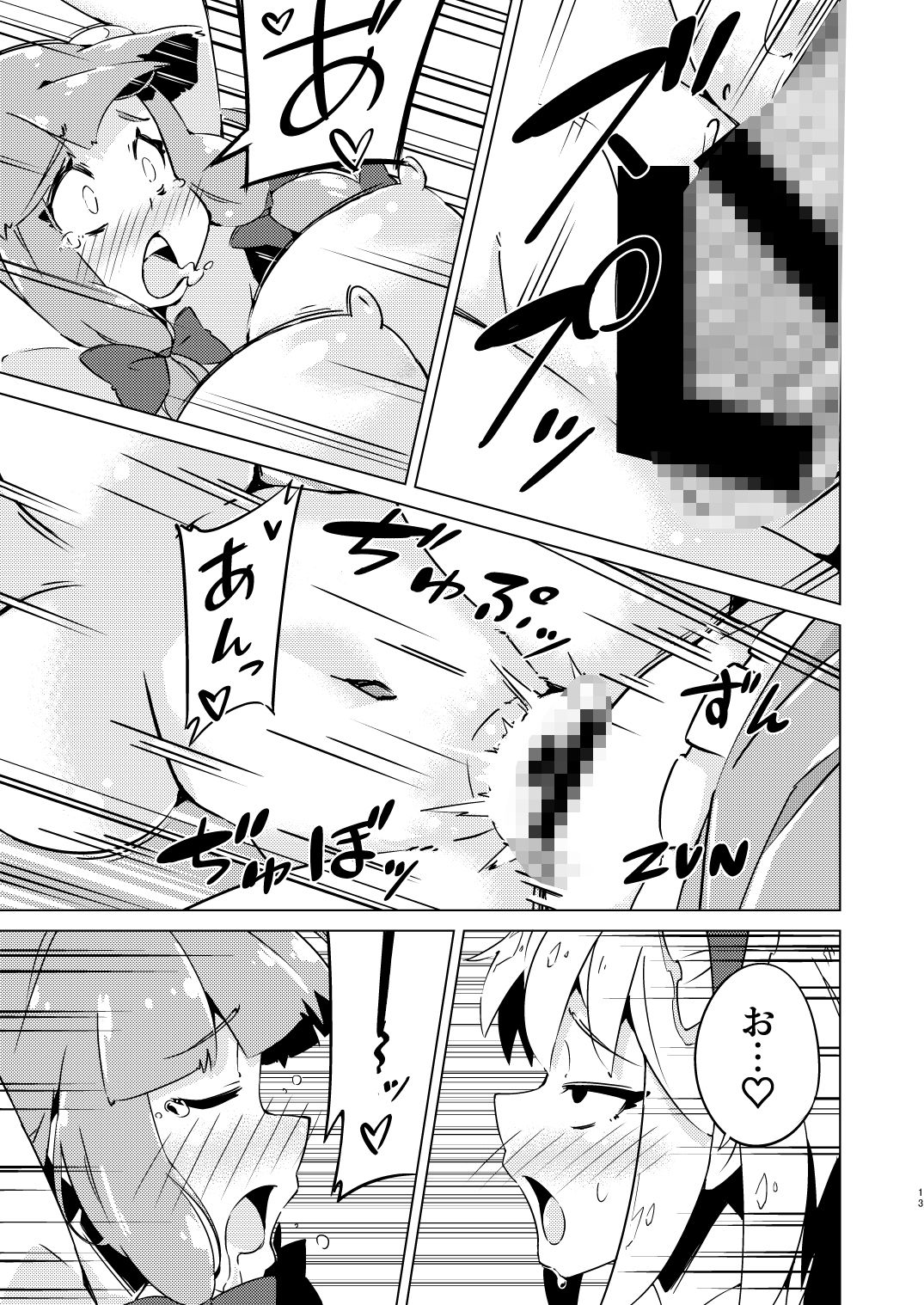 試し読み 6