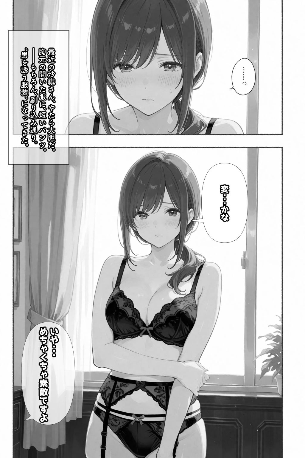 試し読み 7
