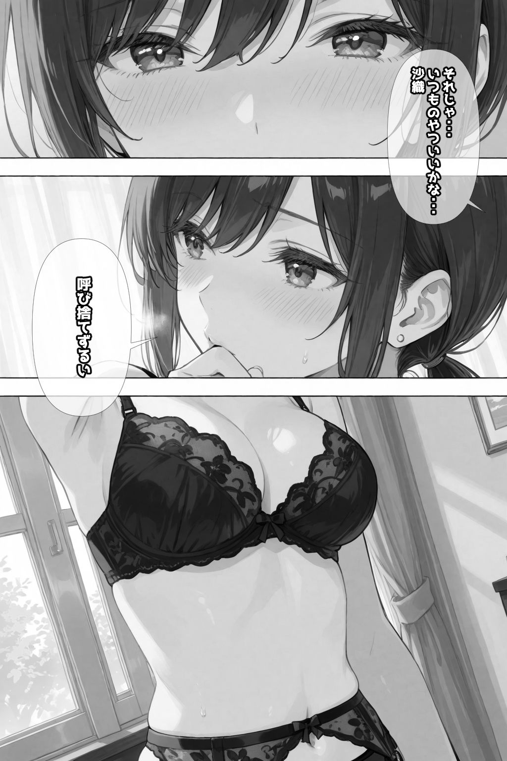 試し読み 8