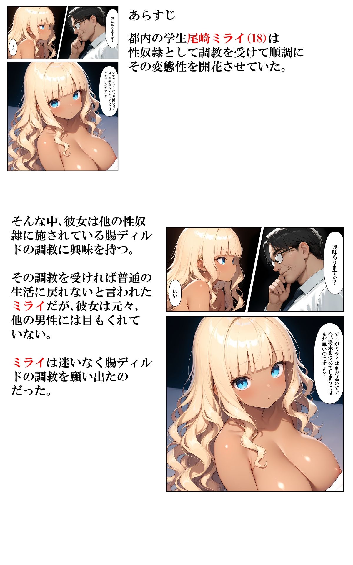 試し読み 1