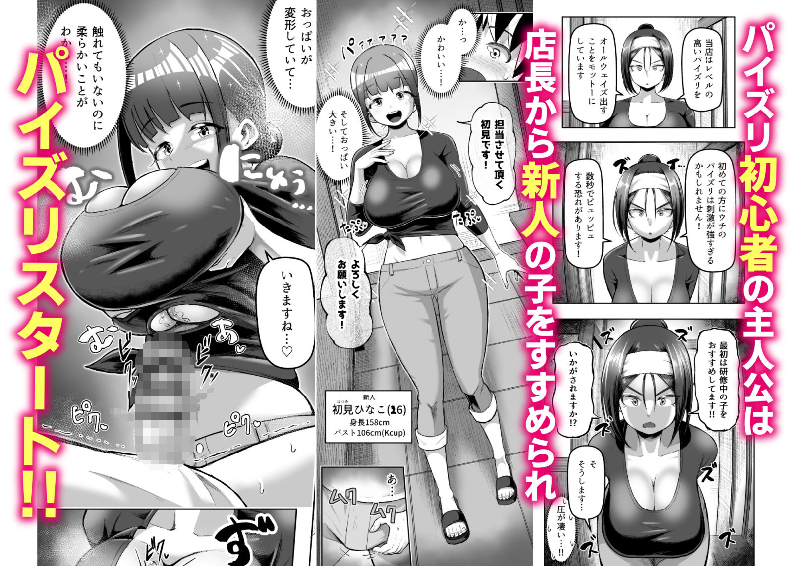 試し読み 3
