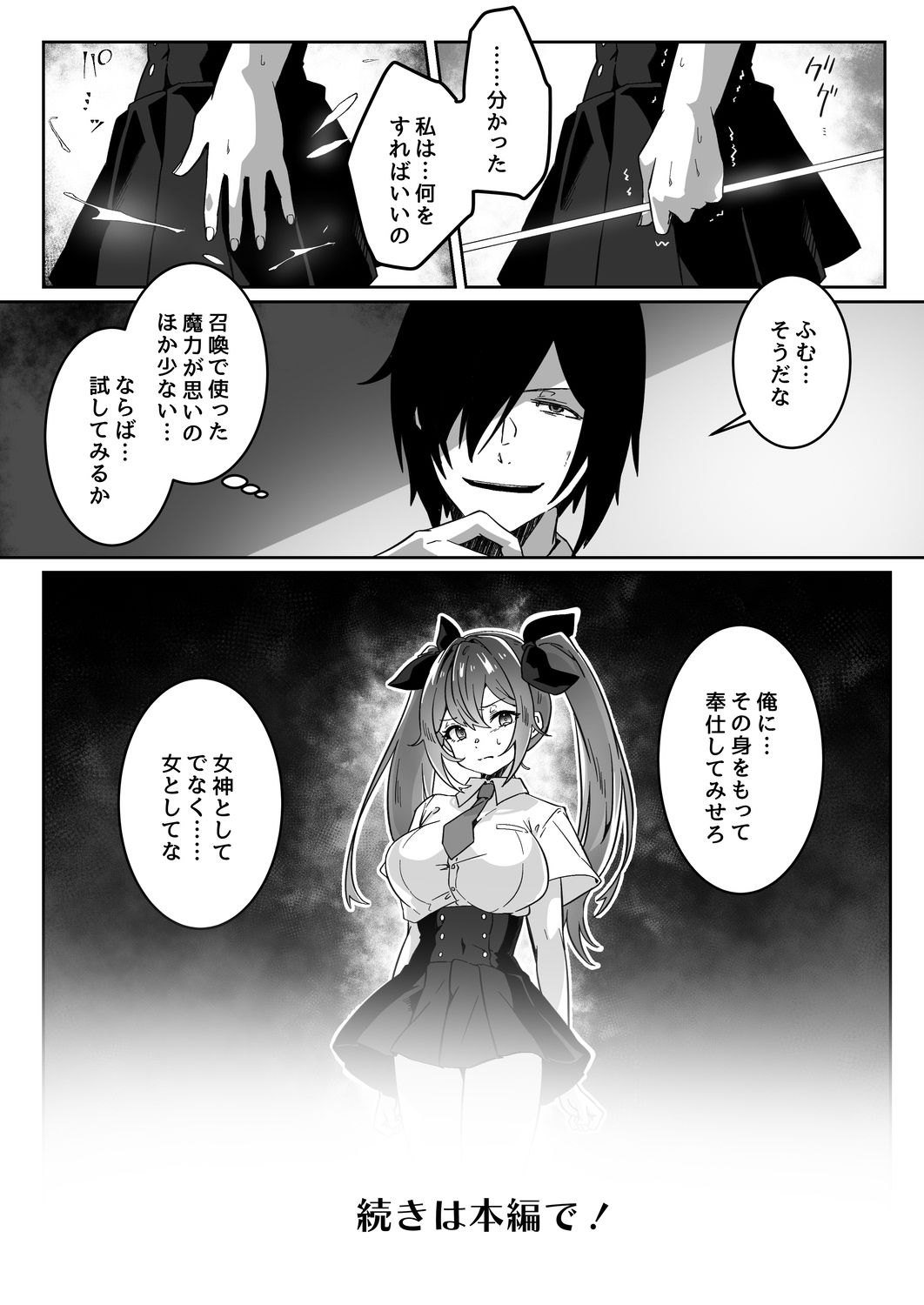 試し読み 9