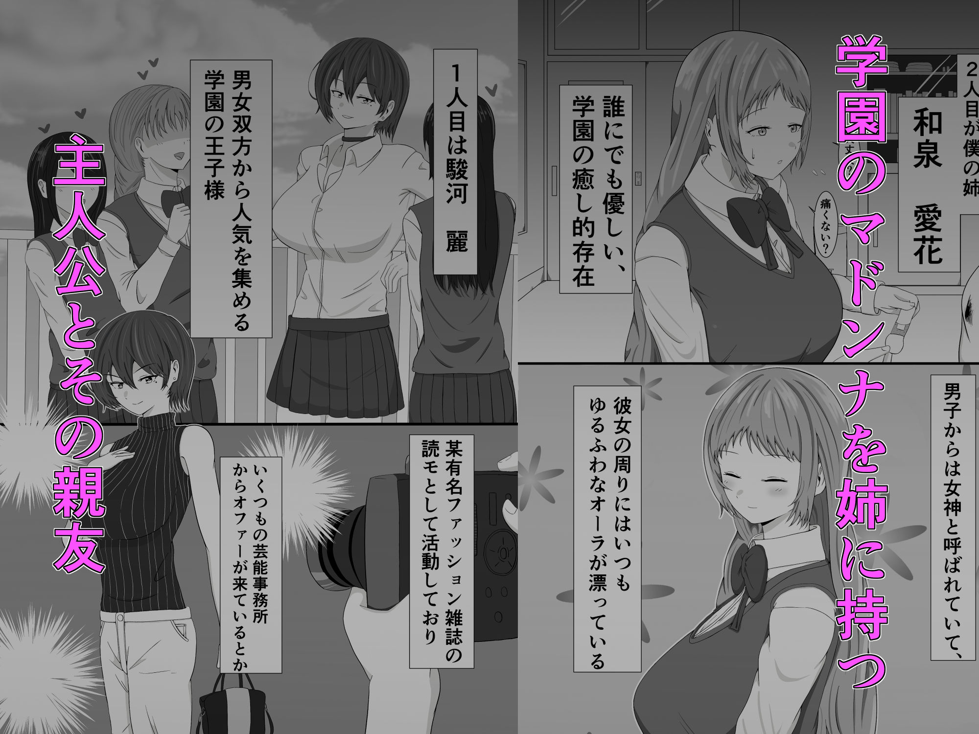 試し読み 2