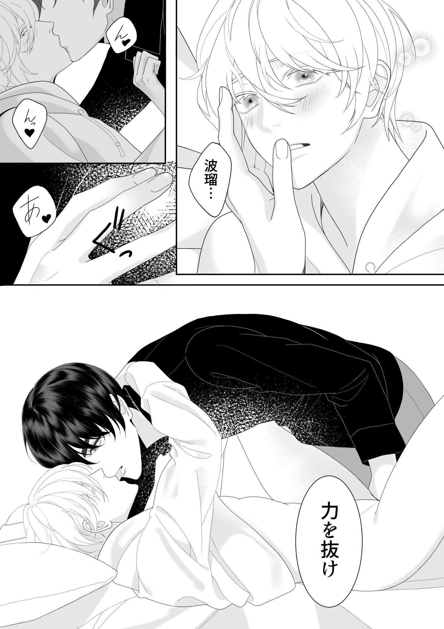 試し読み 3