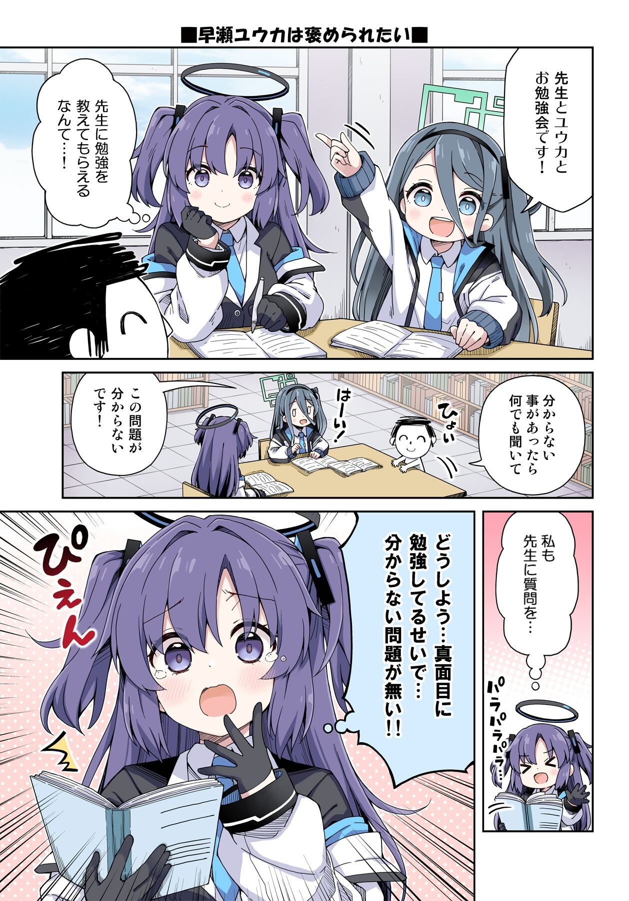 試し読み 7