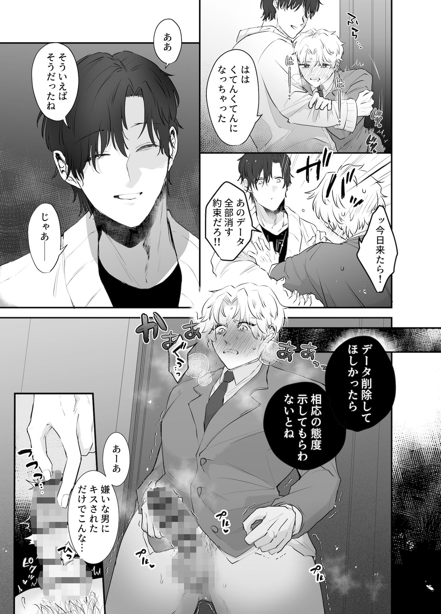 試し読み 3