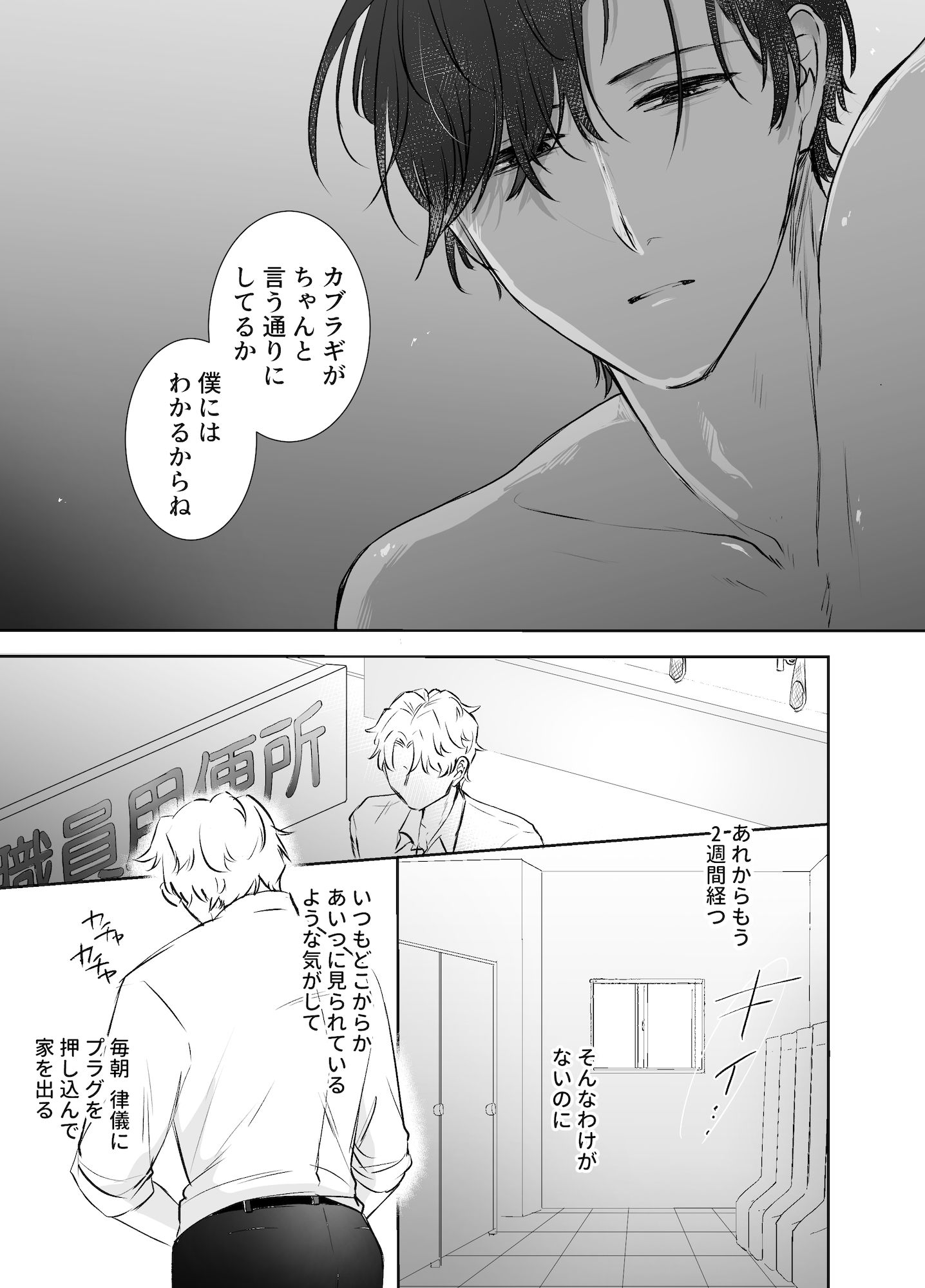 試し読み 3
