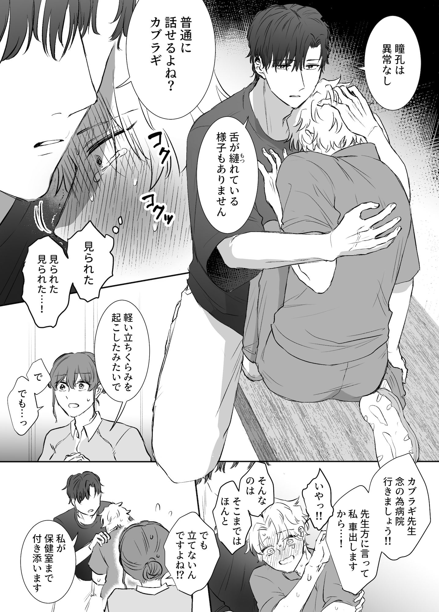 試し読み 6