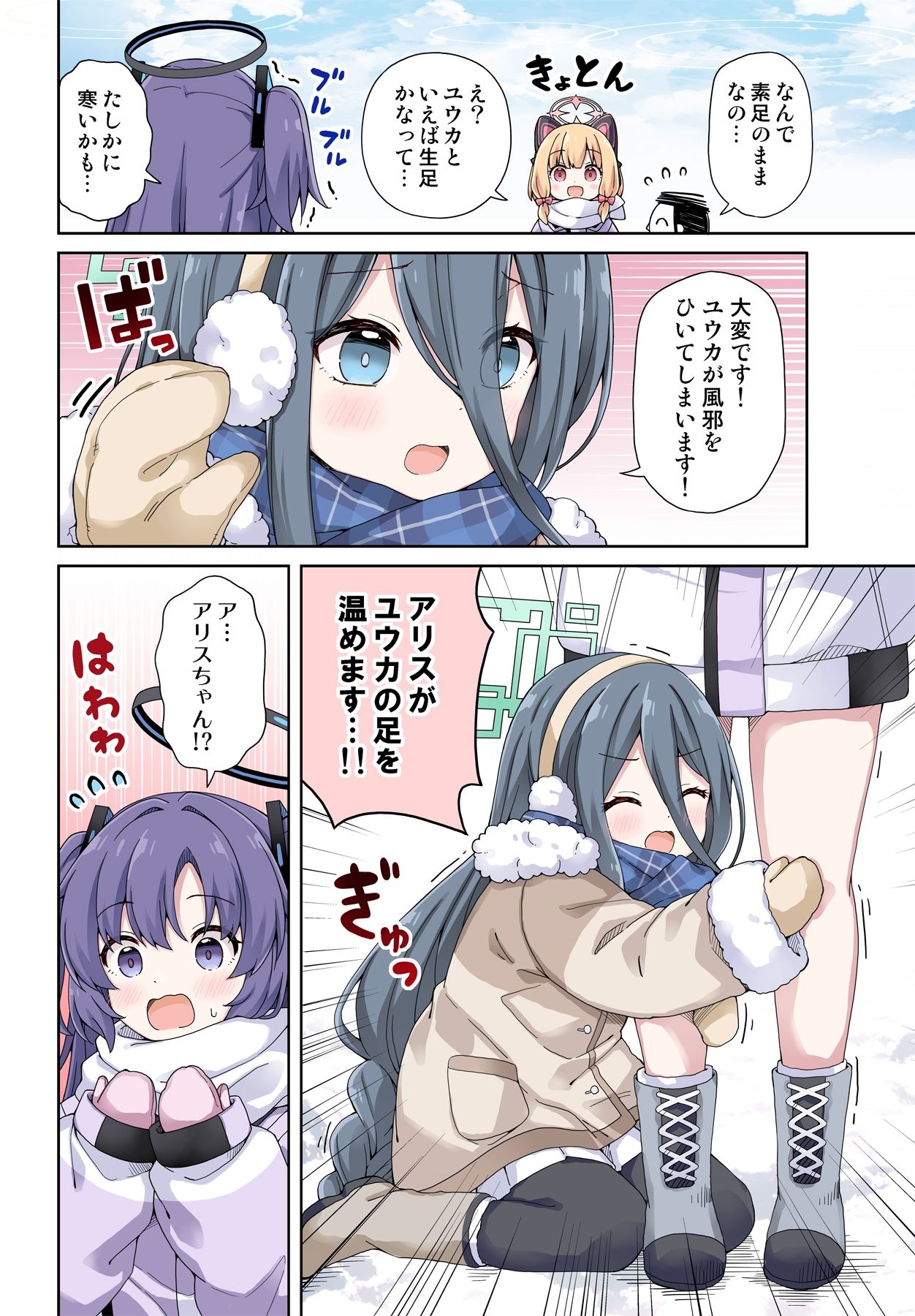 試し読み 5