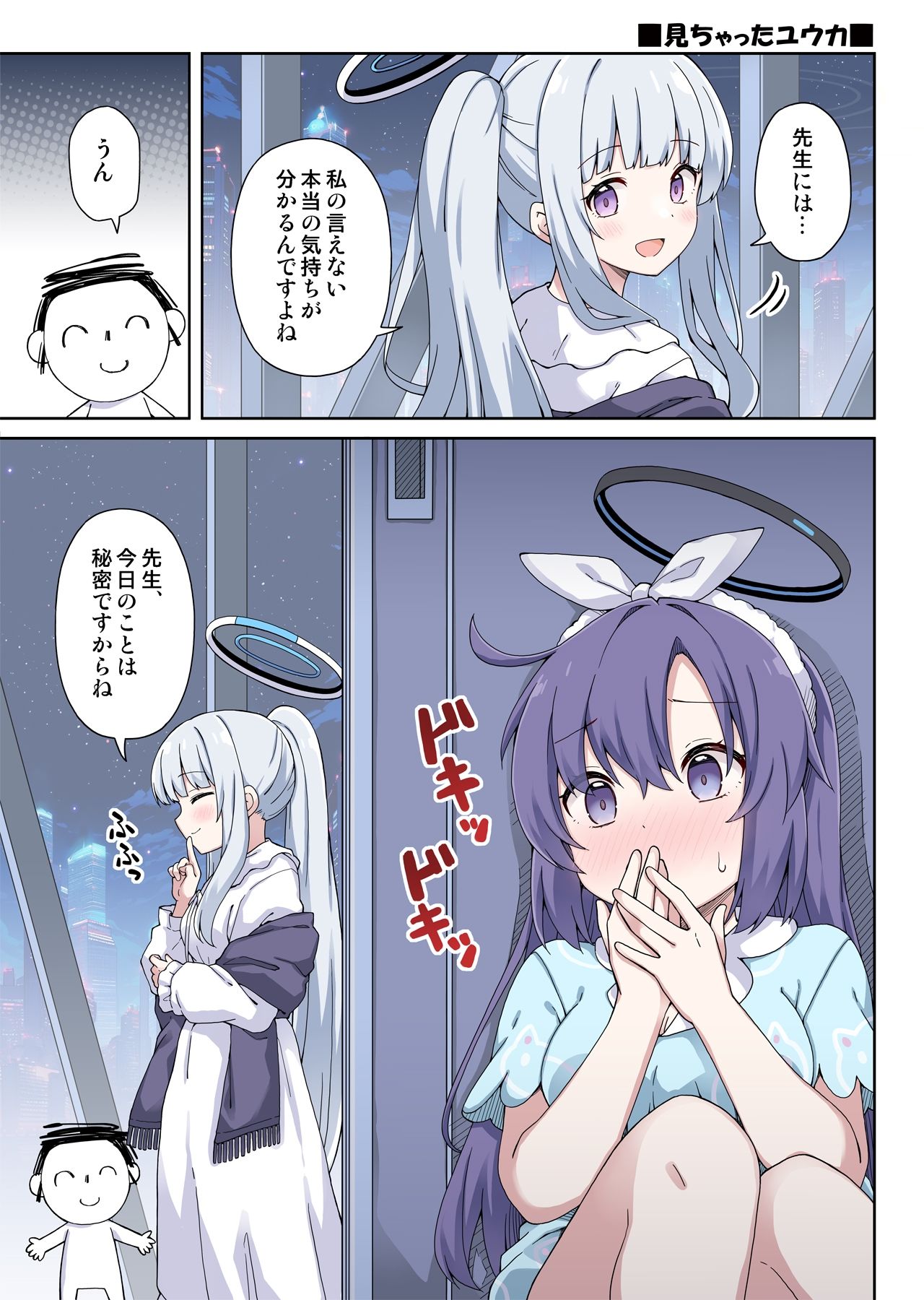 試し読み 6