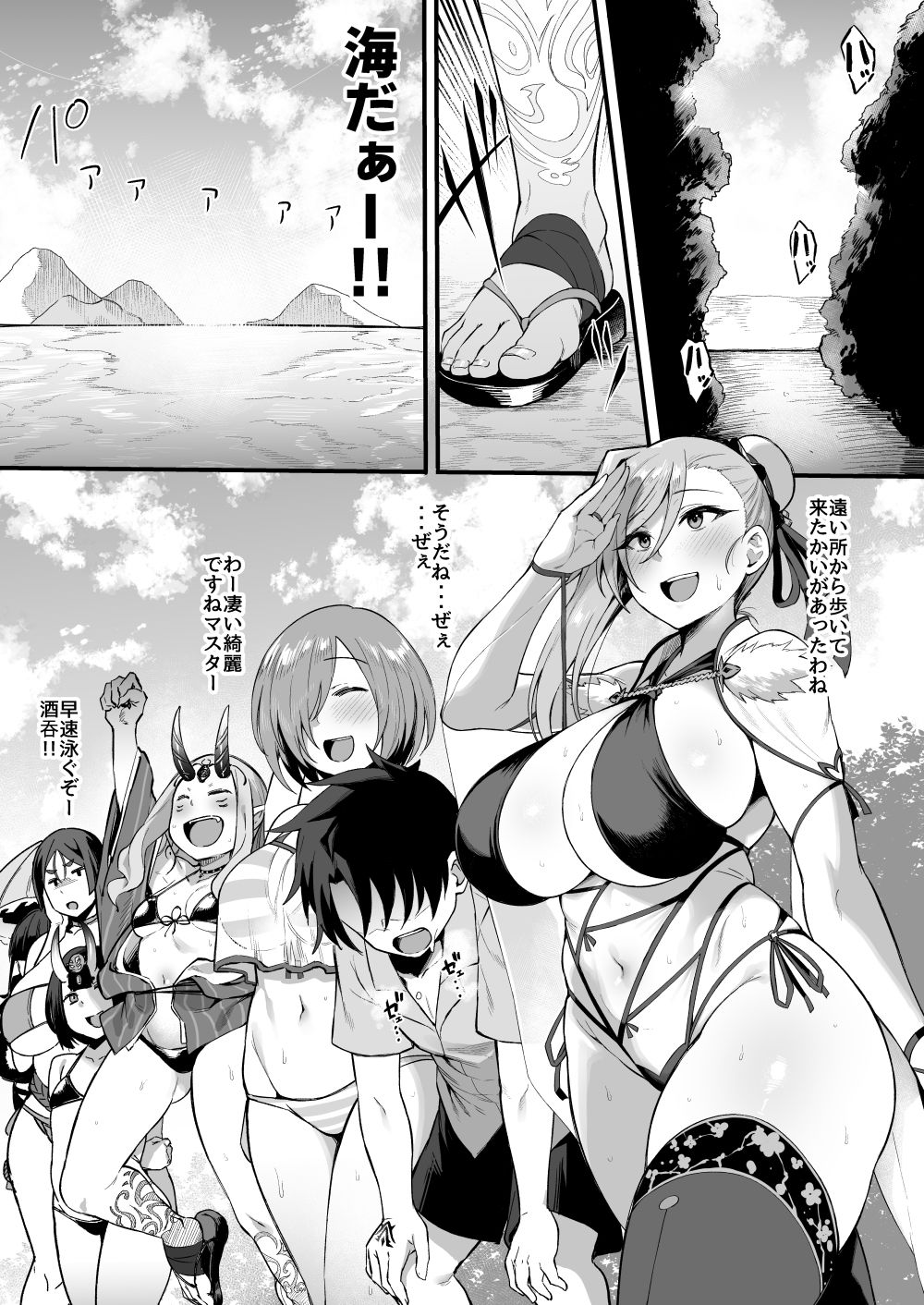 試し読み 1