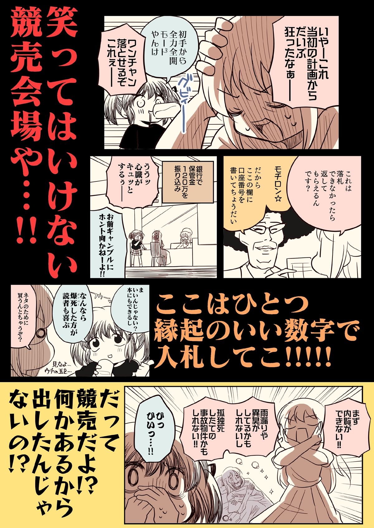 試し読み 9
