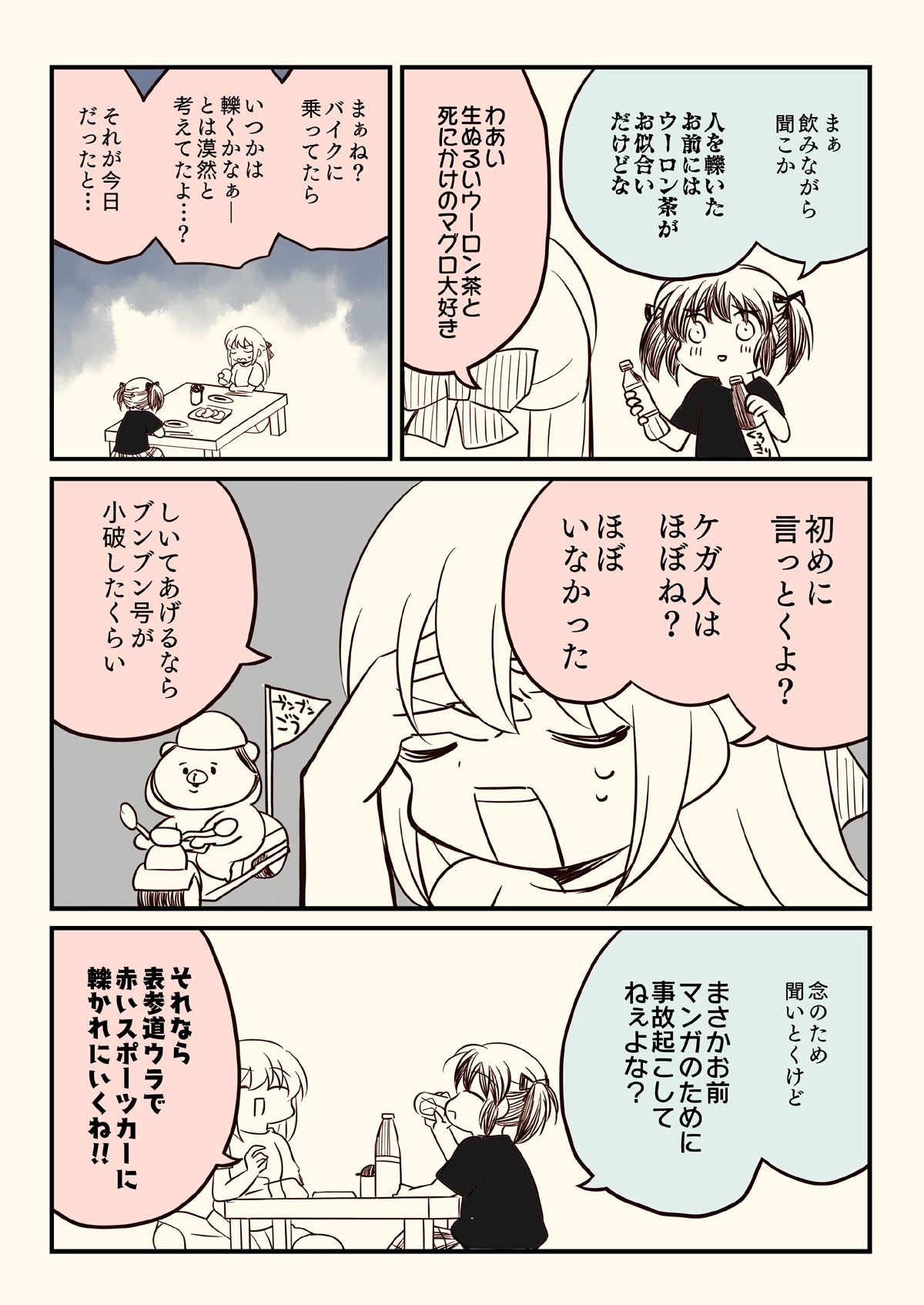 試し読み 2